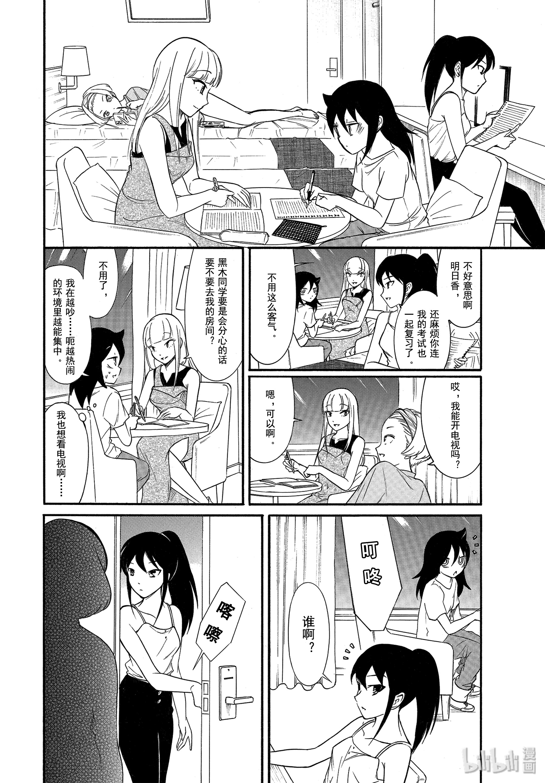 我不受欢迎，怎么想都是你们的错丧172 不受欢迎兮夏日合宿第一天的夜晚