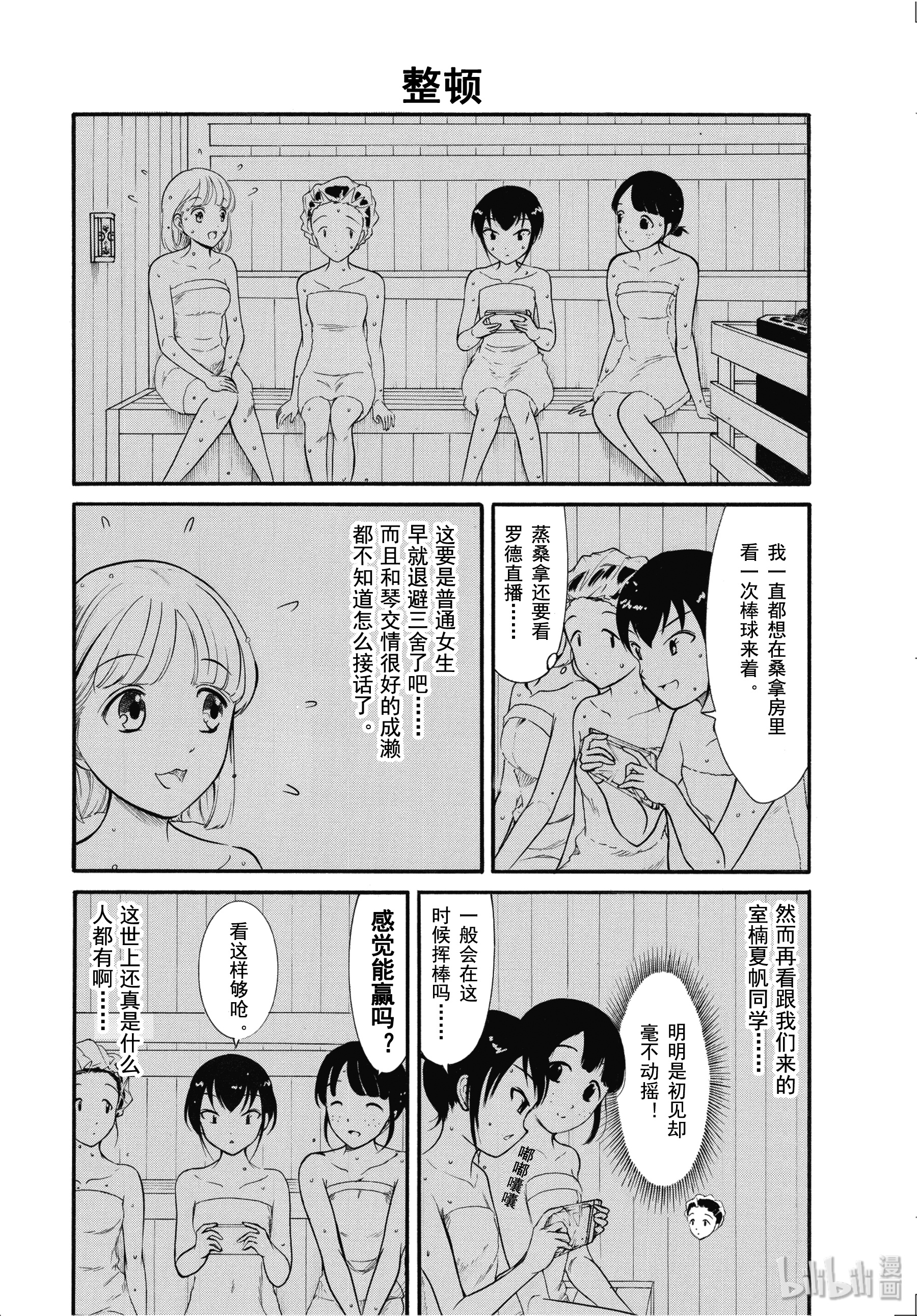 我不受欢迎，怎么想都是你们的错丧173 不受欢迎兮其他人