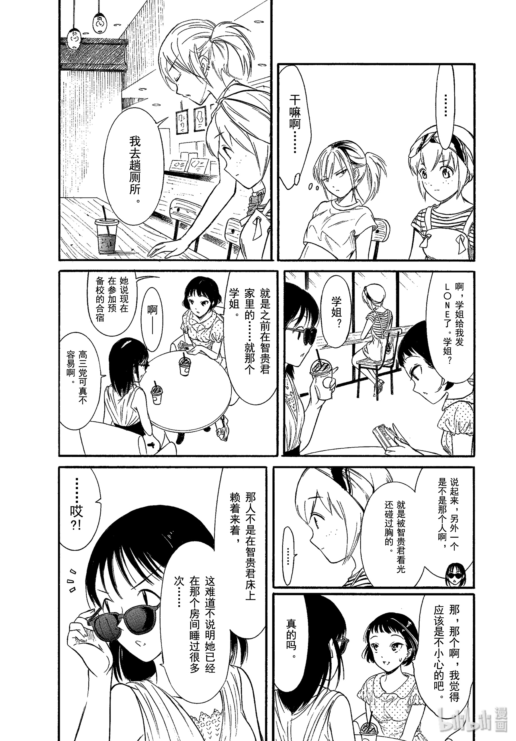 我不受欢迎，怎么想都是你们的错丧173 不受欢迎兮其他人