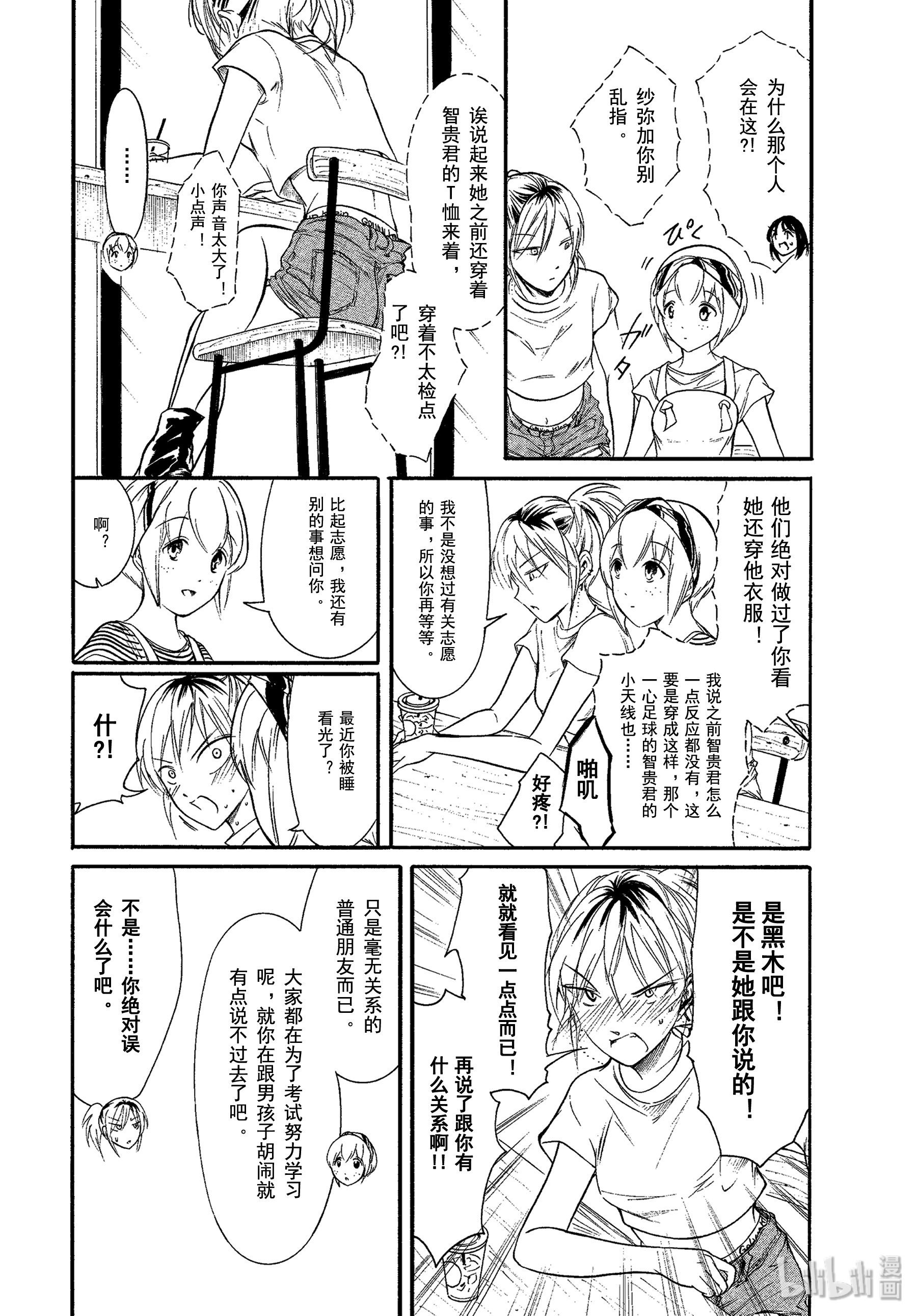 我不受欢迎，怎么想都是你们的错丧173 不受欢迎兮其他人