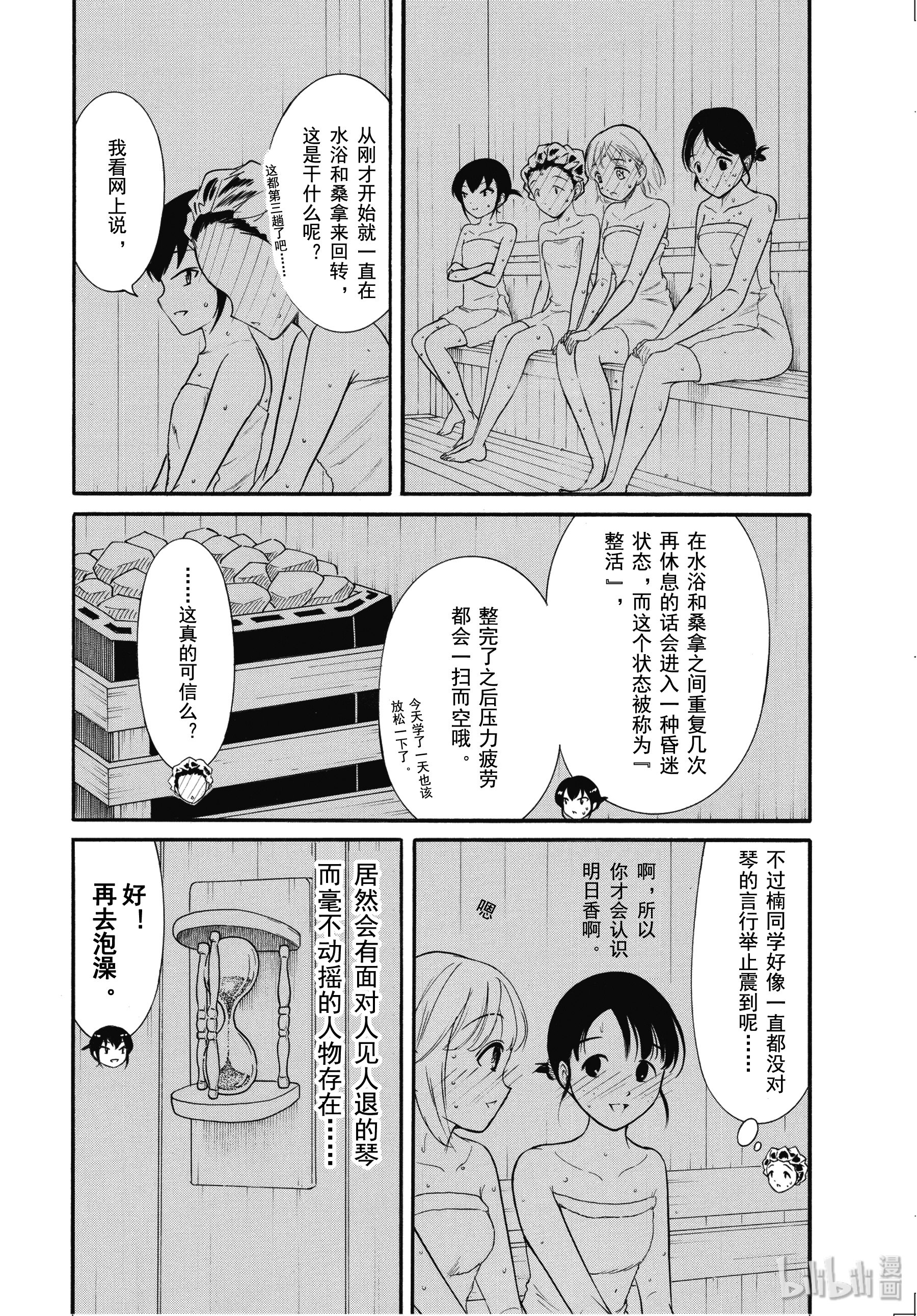 我不受欢迎，怎么想都是你们的错丧173 不受欢迎兮其他人