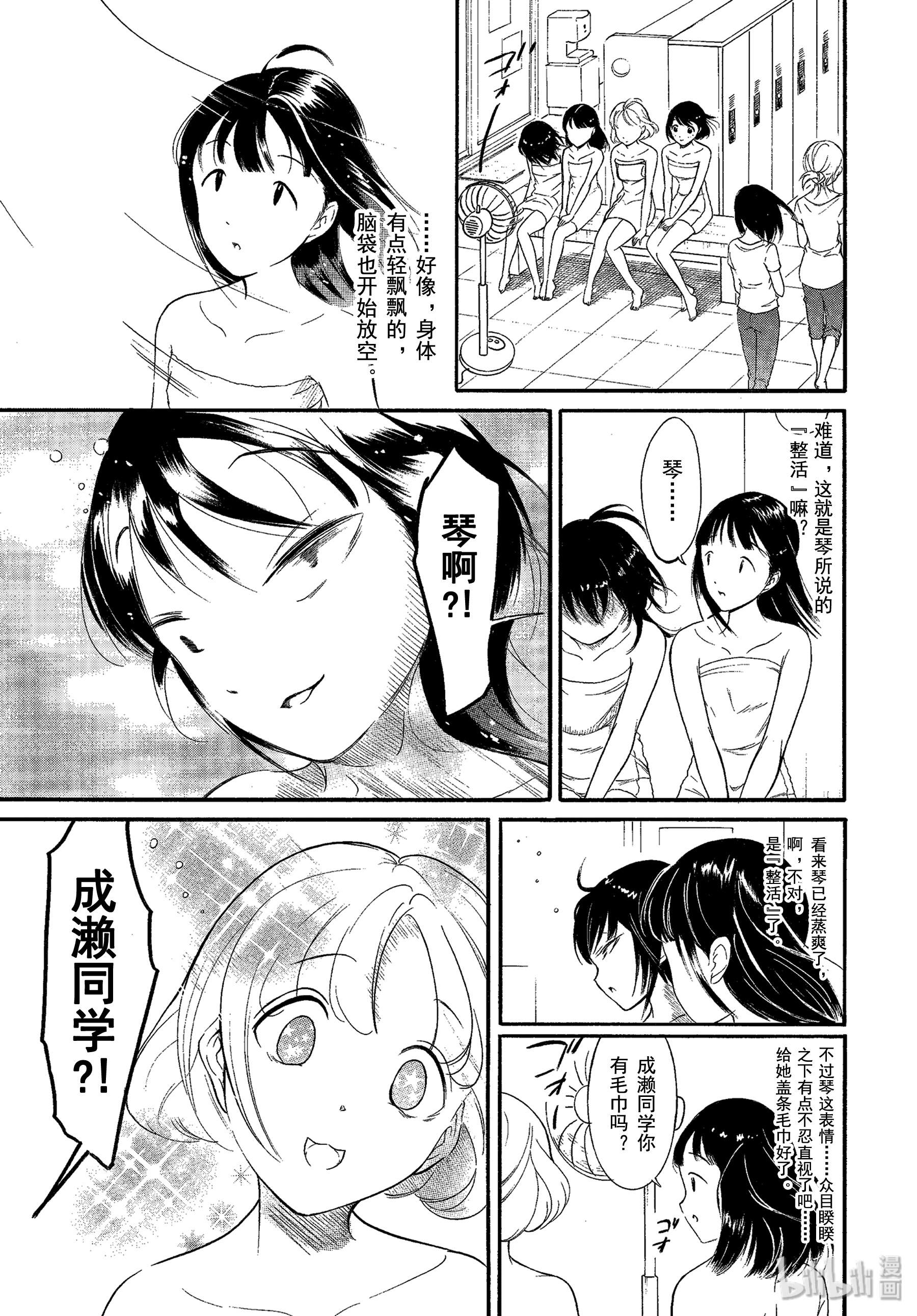 我不受欢迎，怎么想都是你们的错丧173 不受欢迎兮其他人