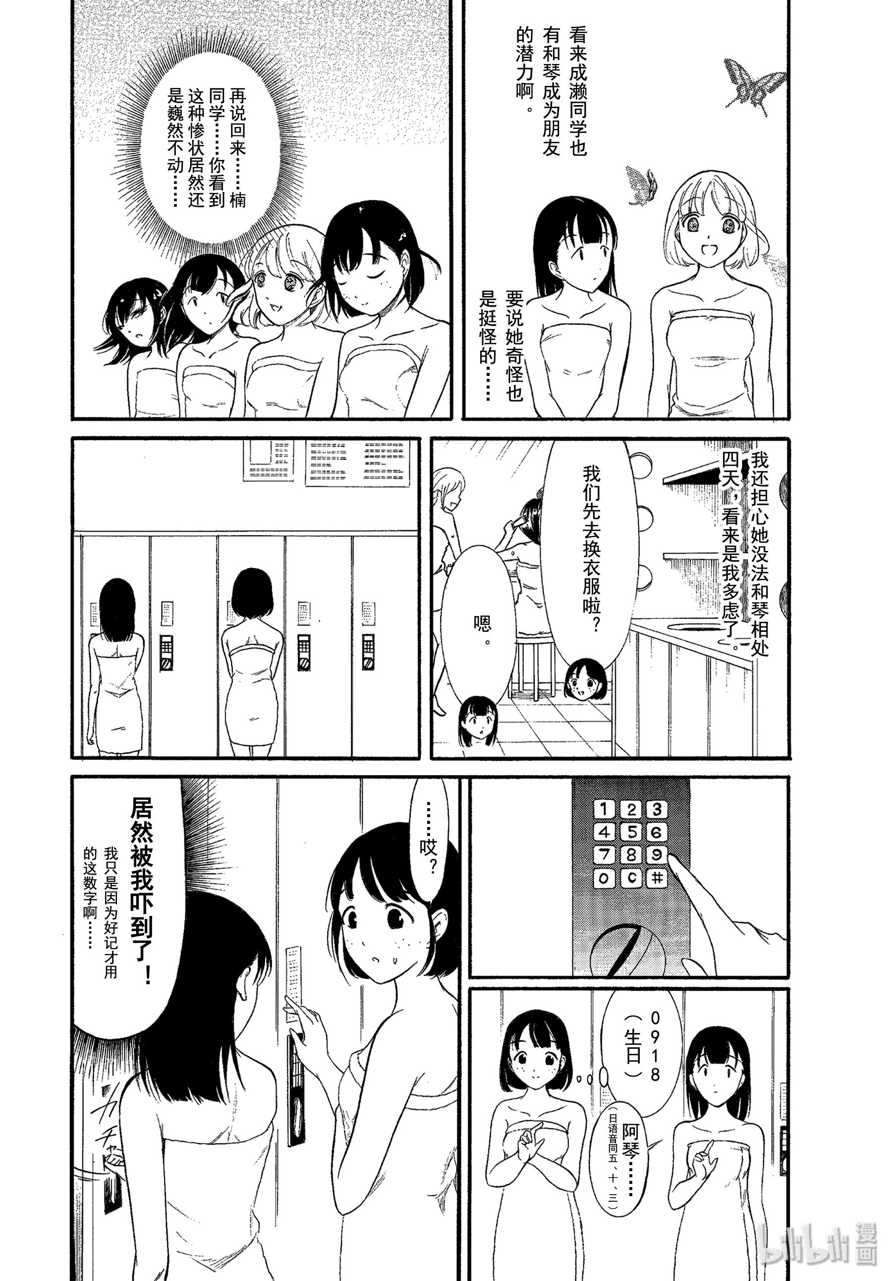 我不受欢迎，怎么想都是你们的错丧173 不受欢迎兮其他人