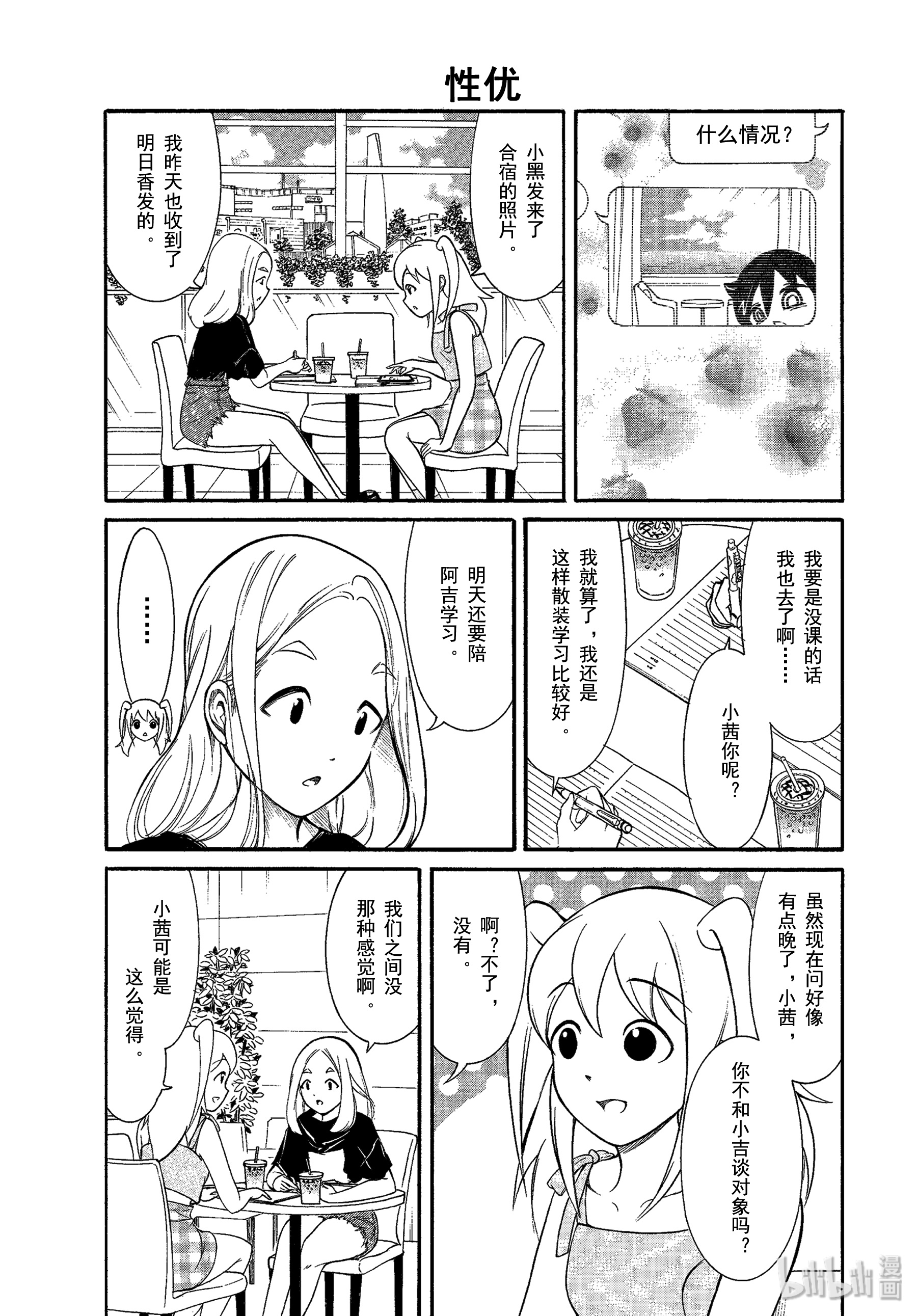 我不受欢迎，怎么想都是你们的错丧173 不受欢迎兮其他人