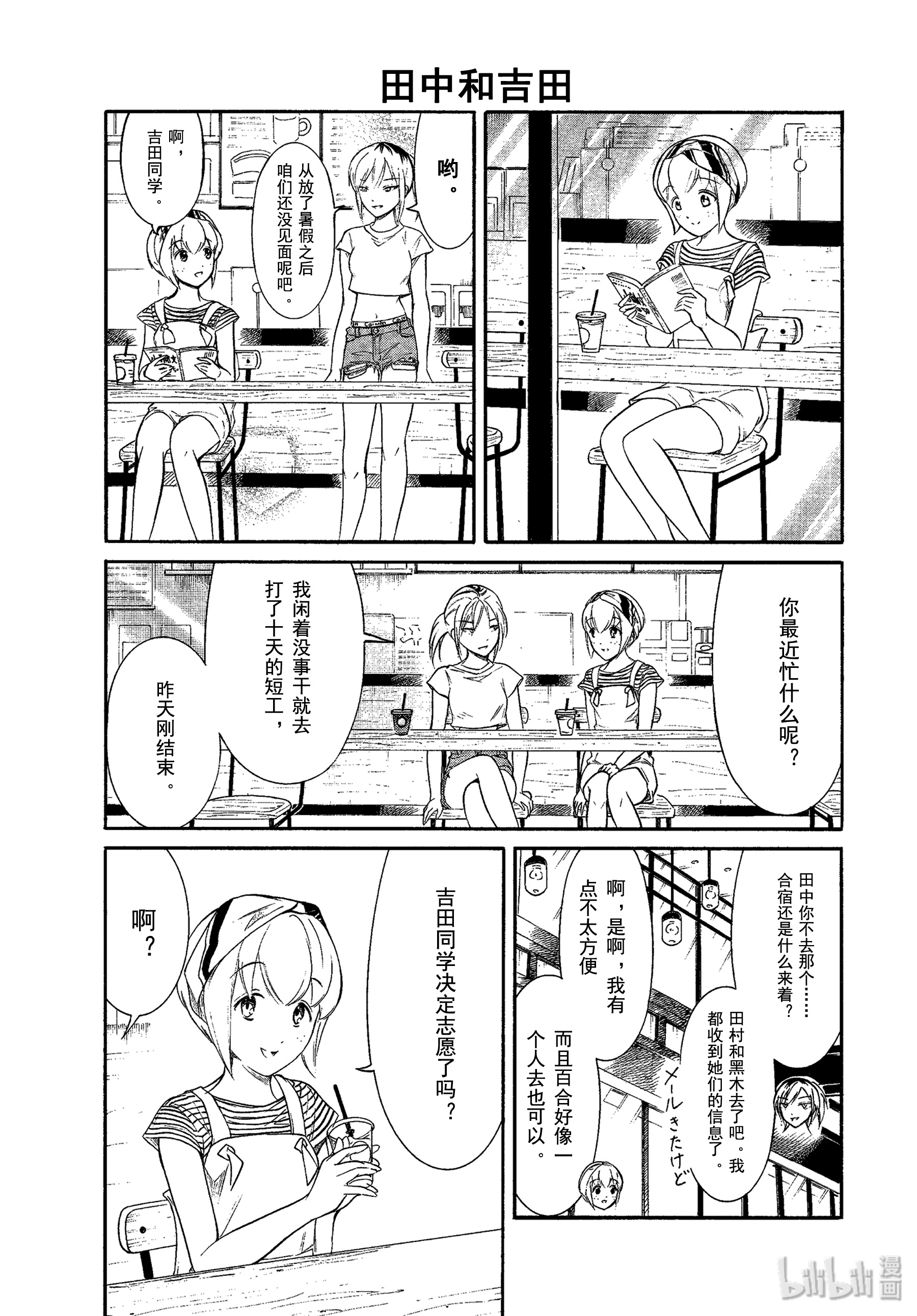 我不受欢迎，怎么想都是你们的错丧173 不受欢迎兮其他人