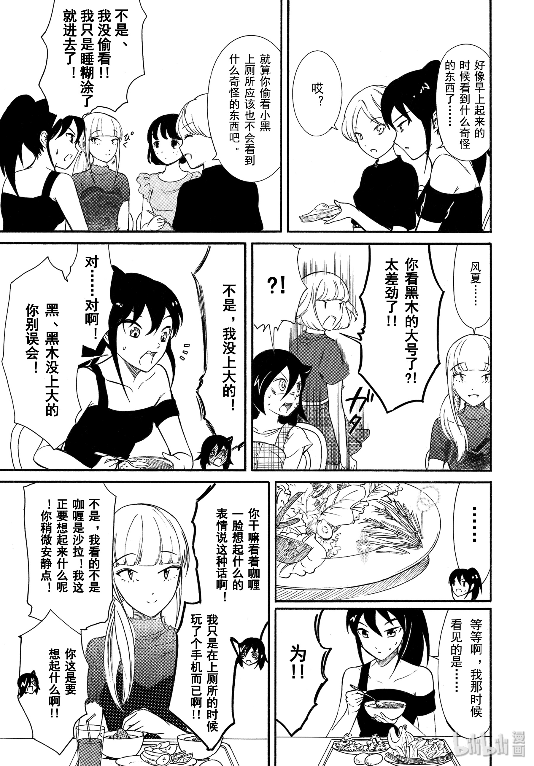 我不受欢迎，怎么想都是你们的错丧174 不受欢迎兮合宿时的每日