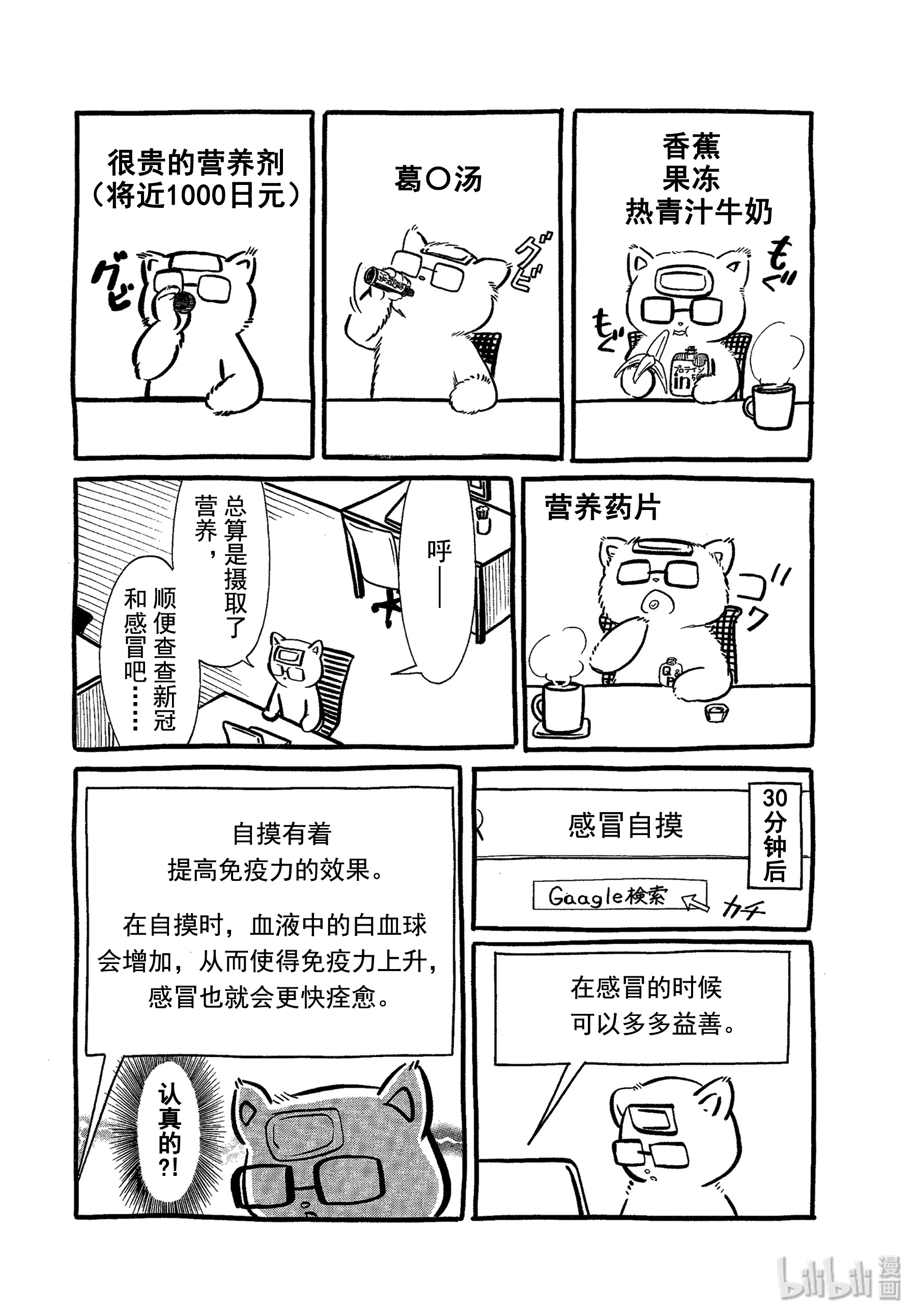 我不受欢迎，怎么想都是你们的错丧174.5 特别篇