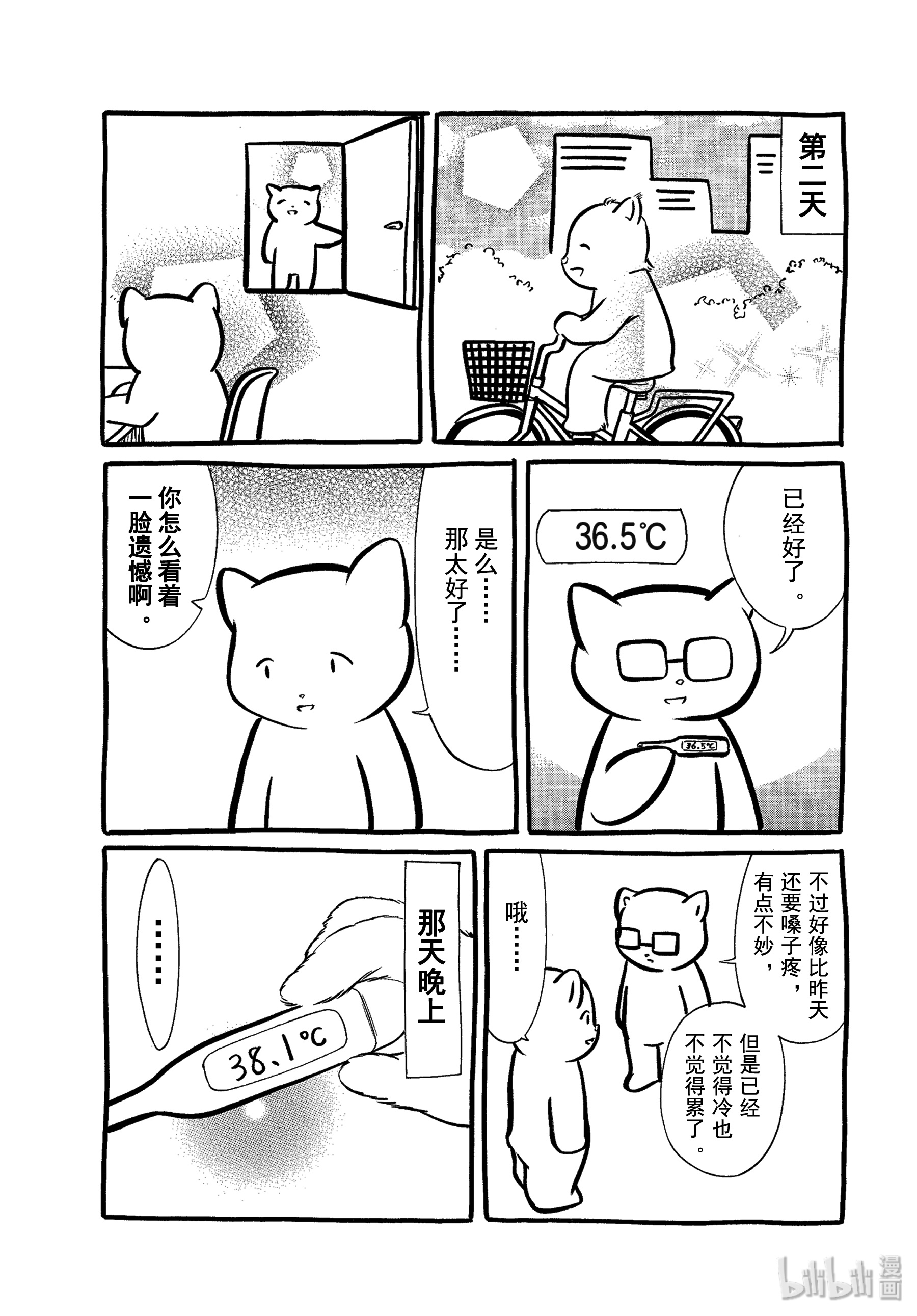 我不受欢迎，怎么想都是你们的错丧174.5 特别篇