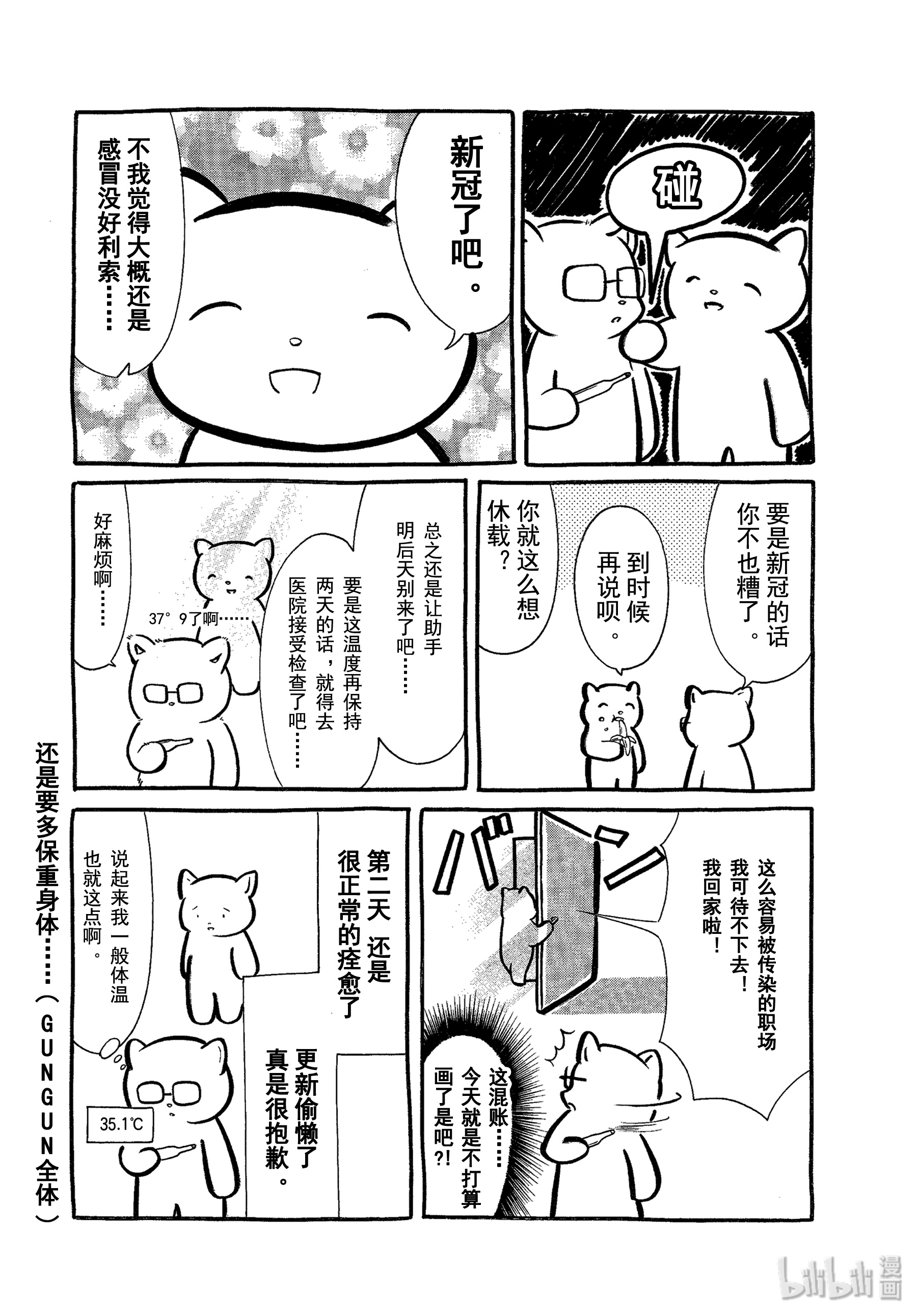 我不受欢迎，怎么想都是你们的错丧174.5 特别篇