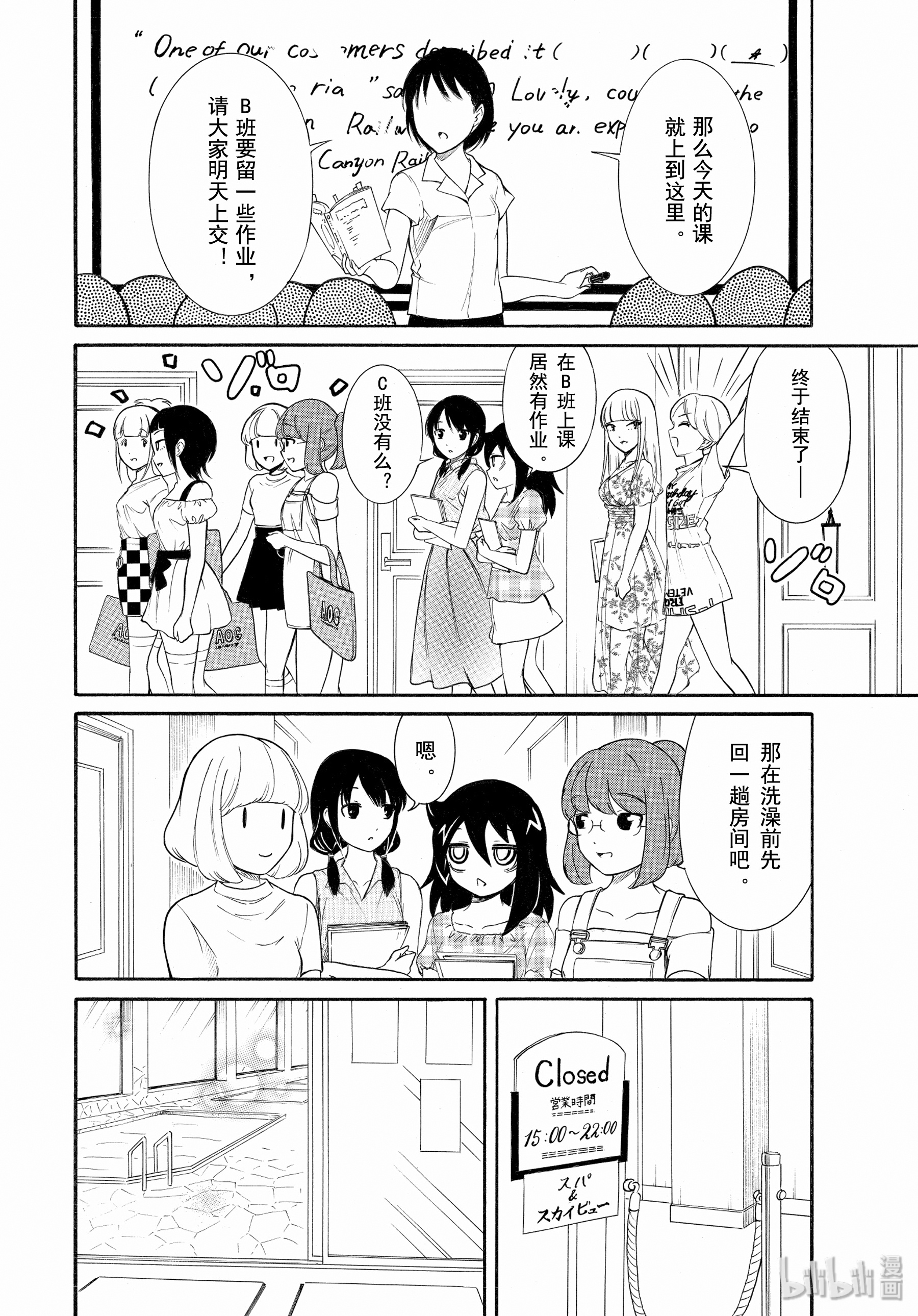 我不受欢迎，怎么想都是你们的错丧175 不受欢迎兮合宿结束了