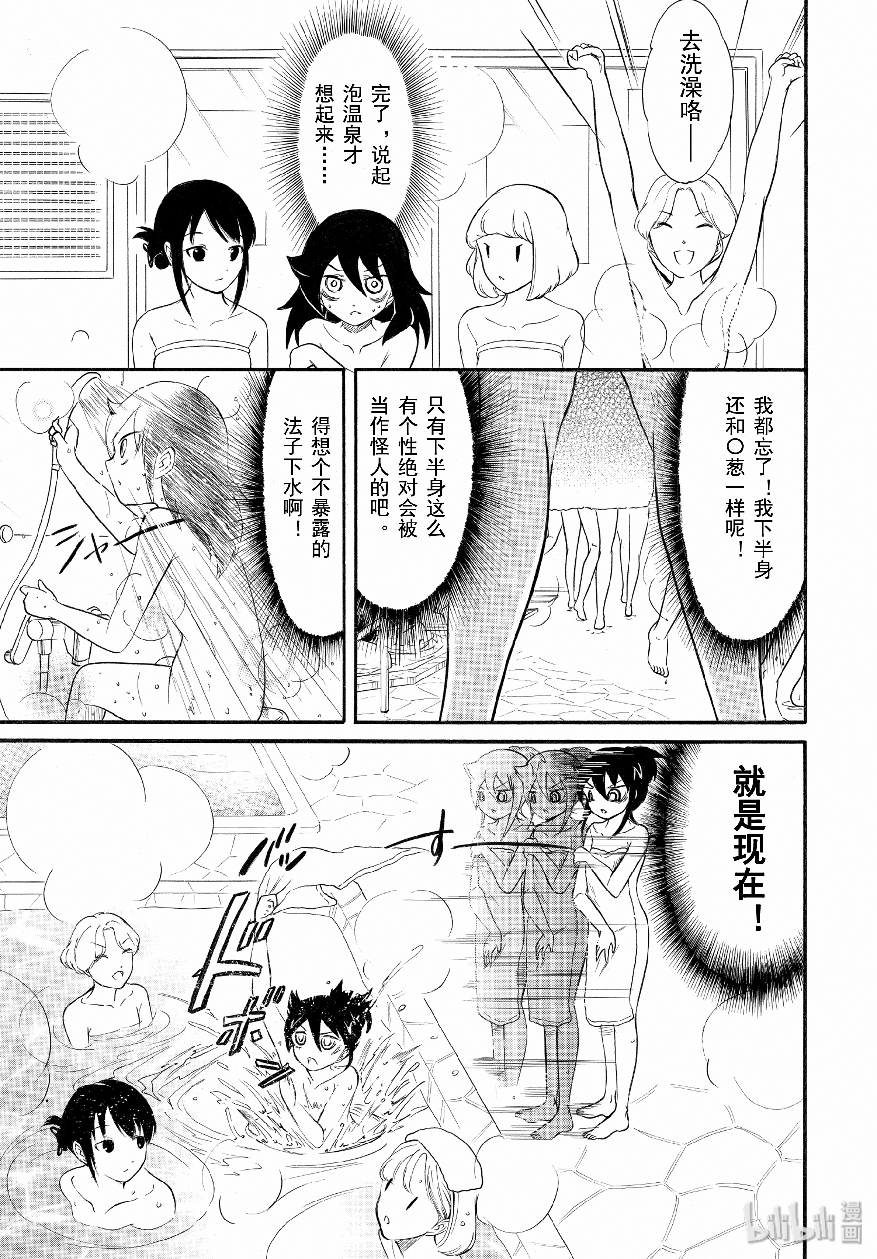 我不受欢迎，怎么想都是你们的错丧175 不受欢迎兮合宿结束了