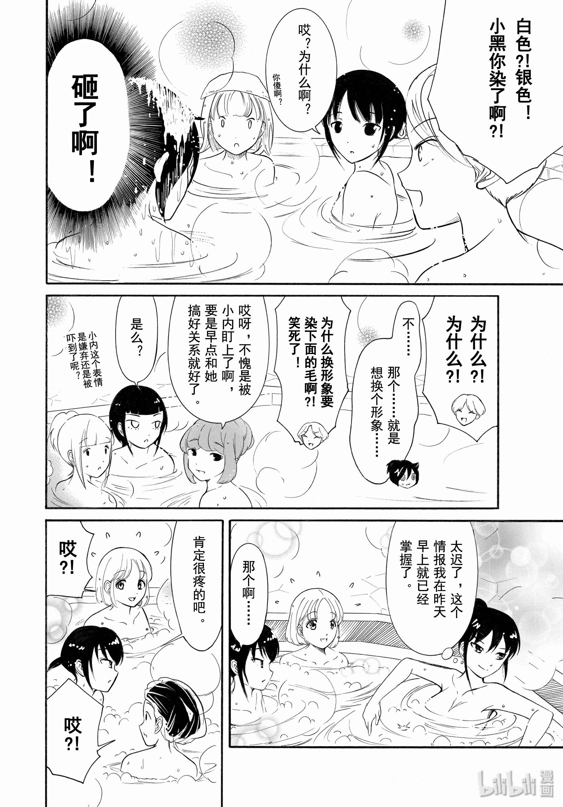 我不受欢迎，怎么想都是你们的错丧175 不受欢迎兮合宿结束了