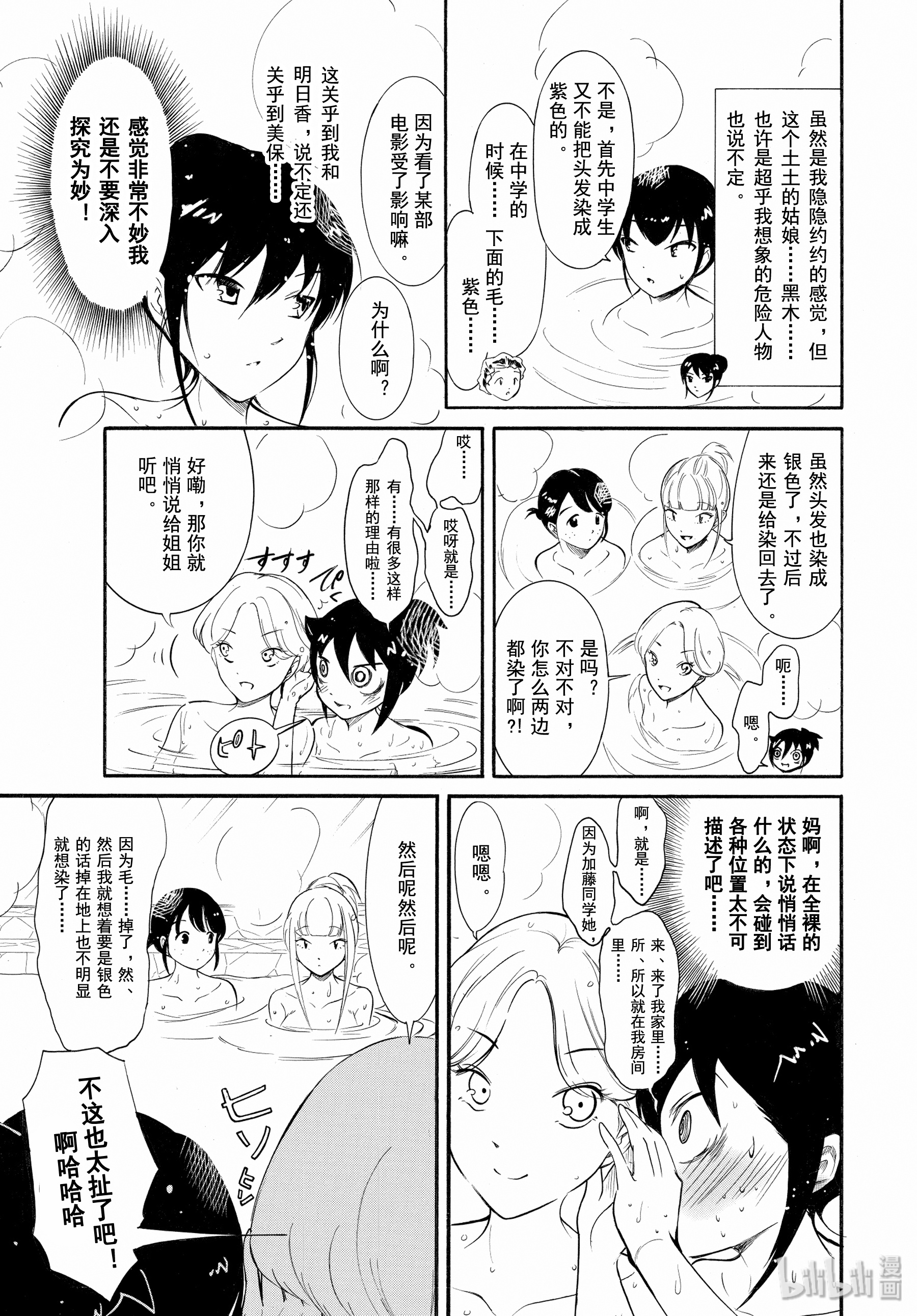 我不受欢迎，怎么想都是你们的错丧175 不受欢迎兮合宿结束了