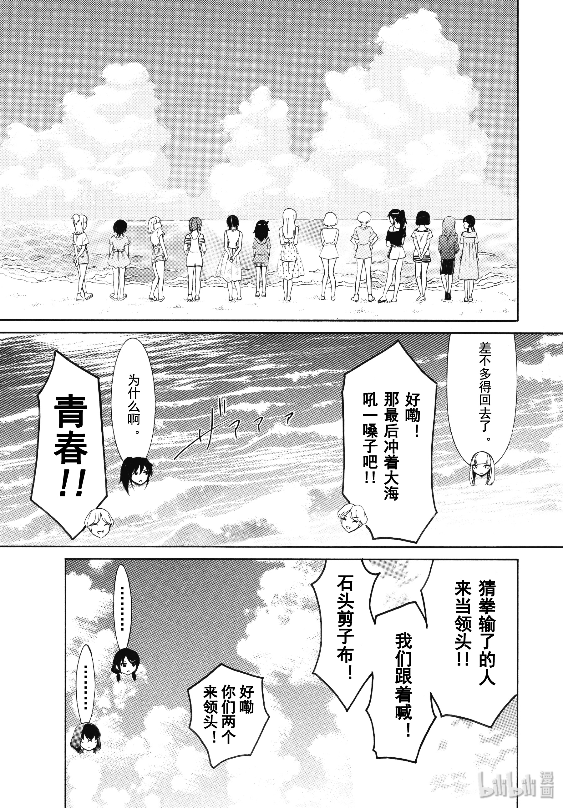 我不受欢迎，怎么想都是你们的错丧175.5 不受欢迎兮合宿结束了 后篇