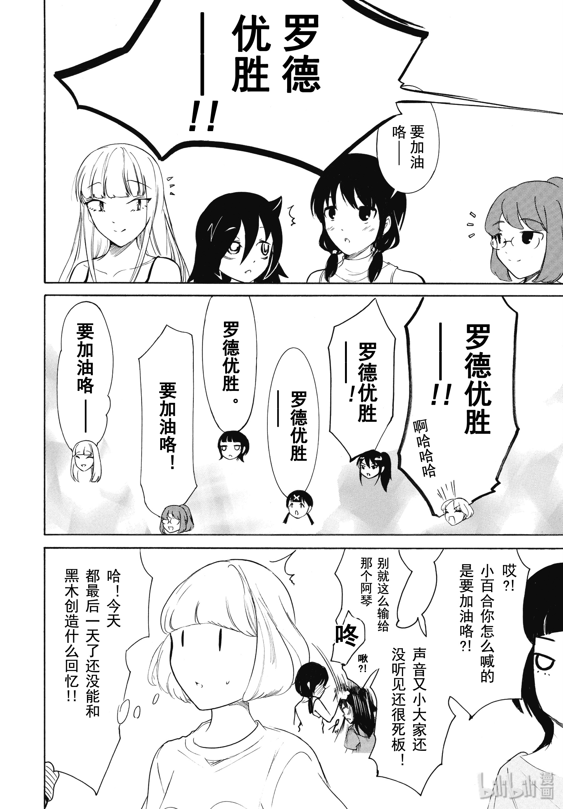 我不受欢迎，怎么想都是你们的错丧175.5 不受欢迎兮合宿结束了 后篇