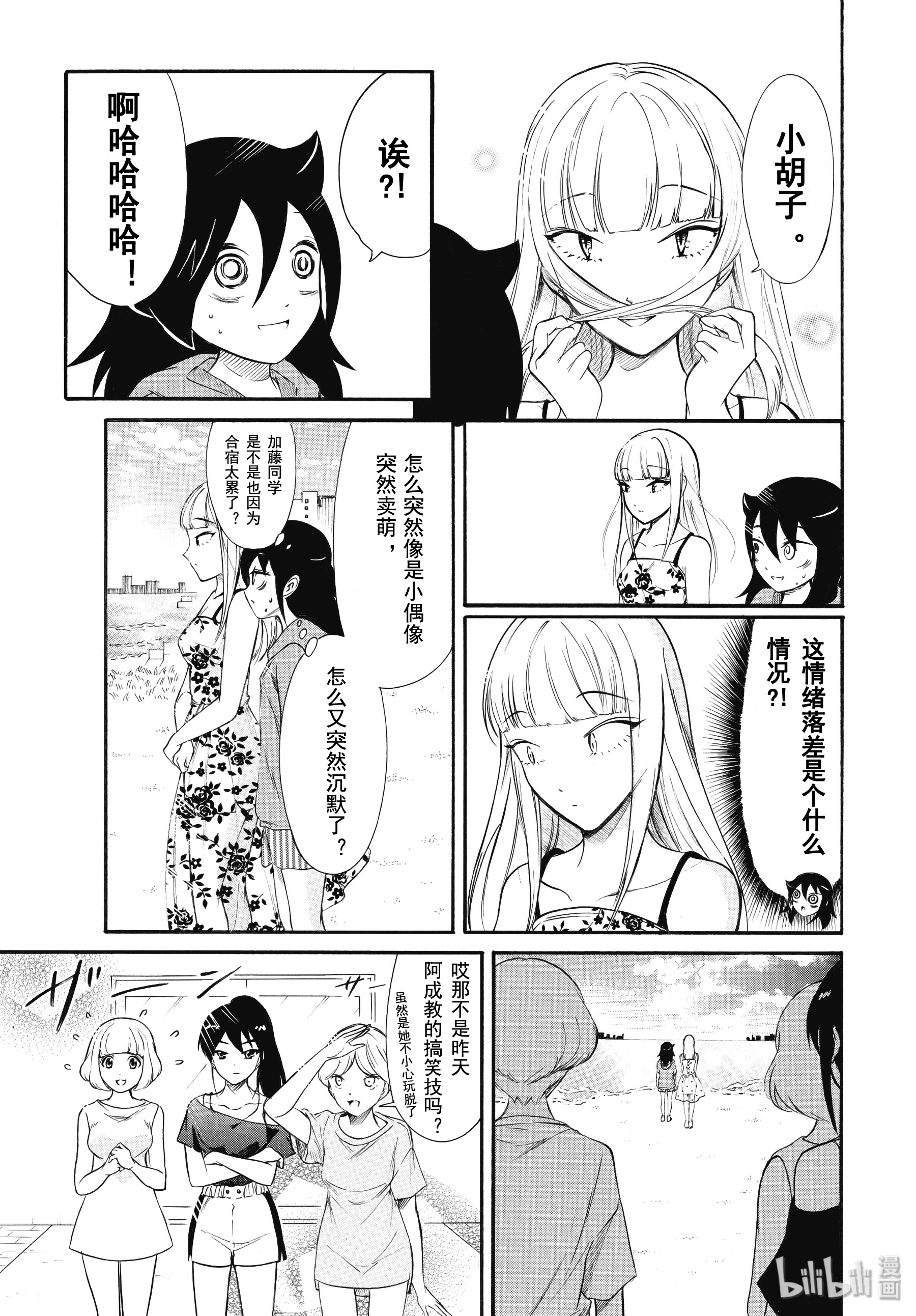 我不受欢迎，怎么想都是你们的错丧175.5 不受欢迎兮合宿结束了 后篇