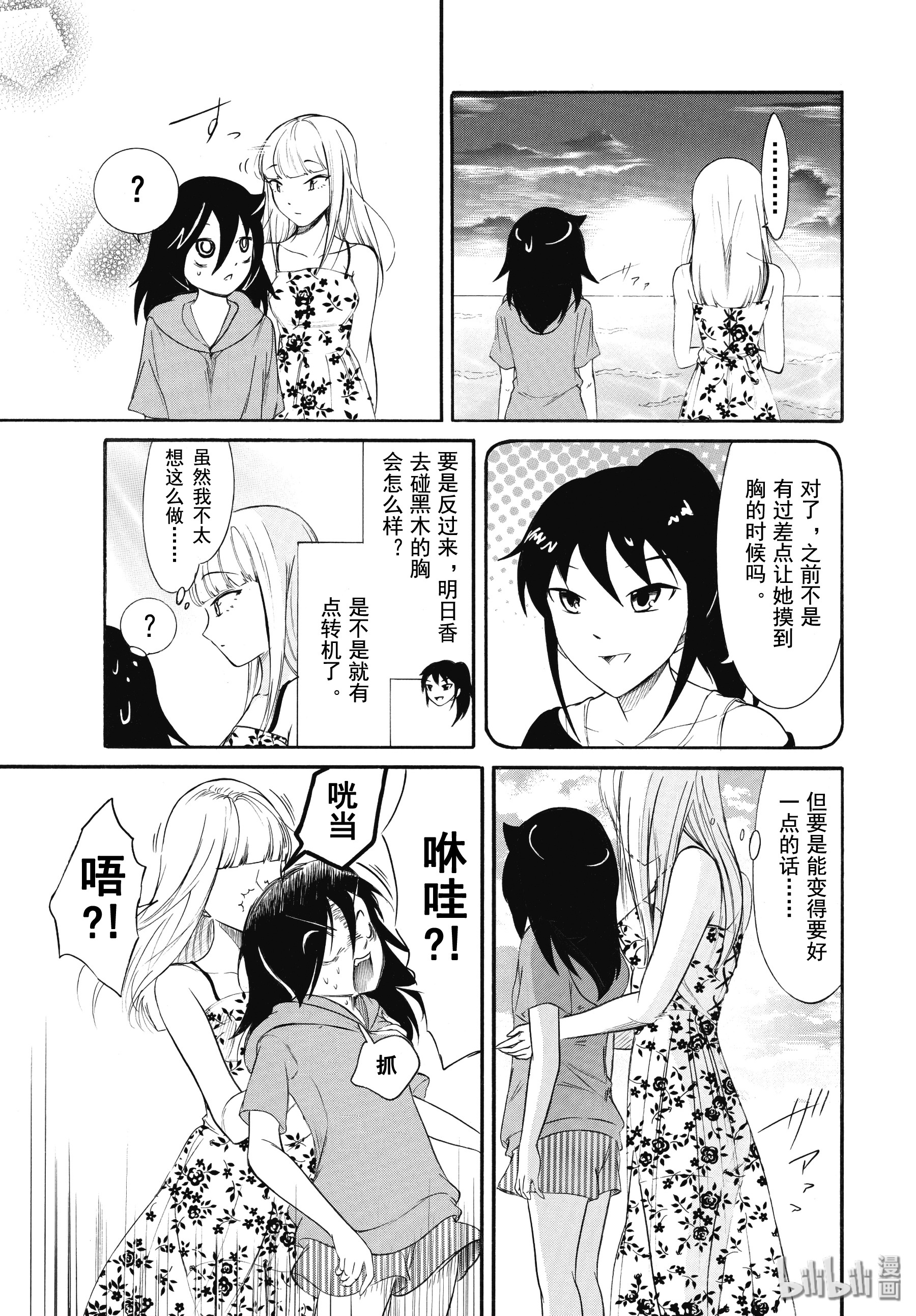 我不受欢迎，怎么想都是你们的错丧175.5 不受欢迎兮合宿结束了 后篇