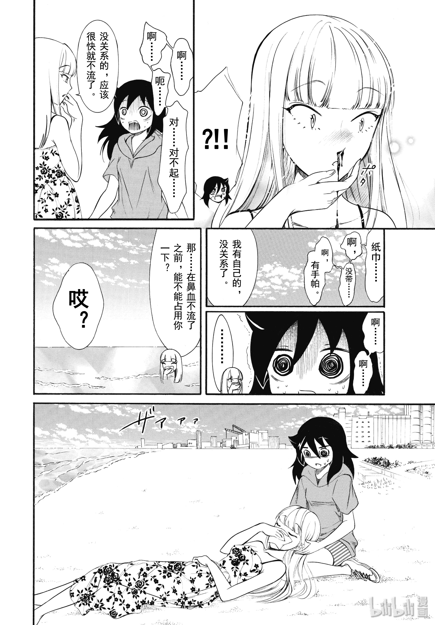 我不受欢迎，怎么想都是你们的错丧175.5 不受欢迎兮合宿结束了 后篇