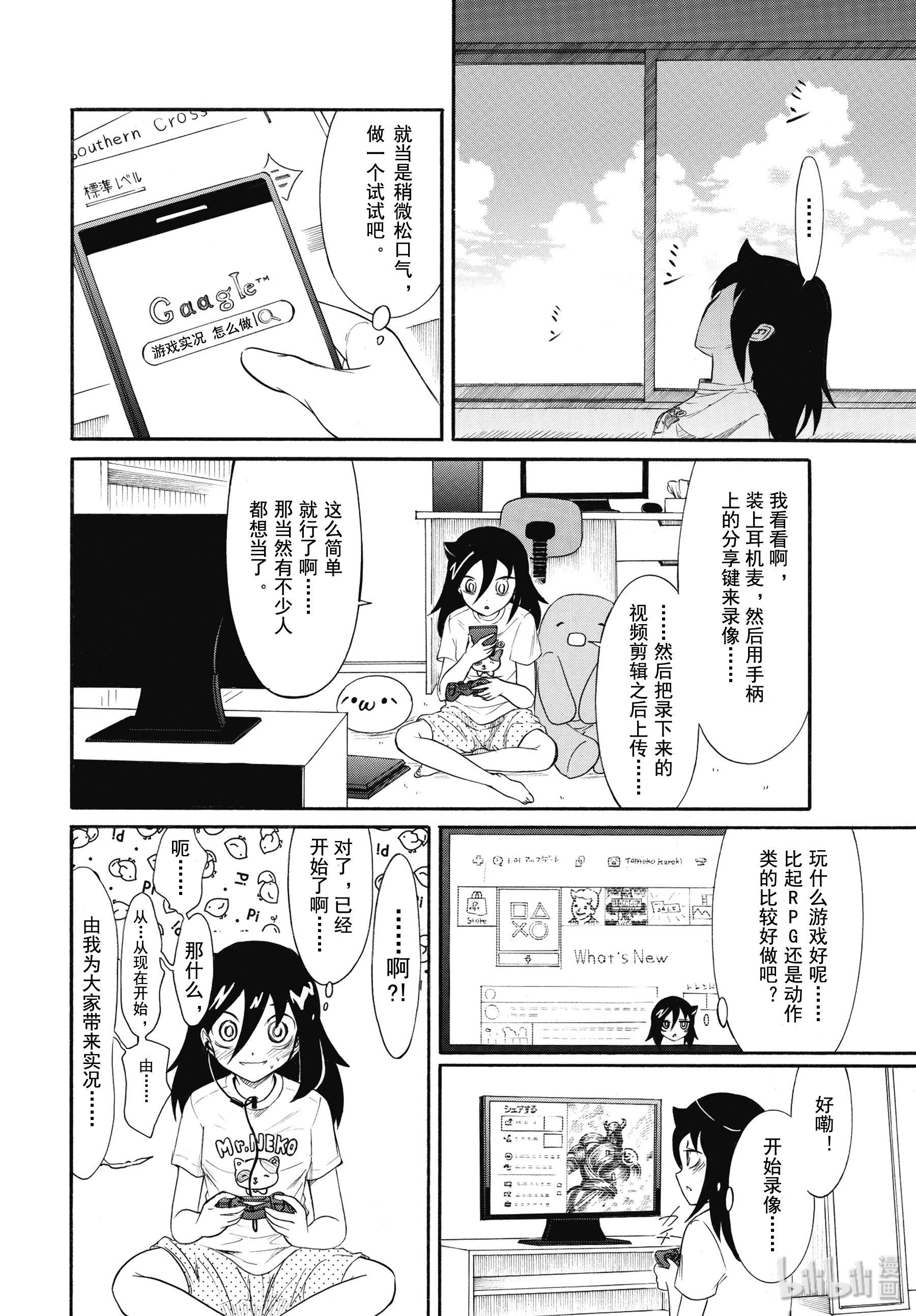 我不受欢迎，怎么想都是你们的错丧176 不受欢迎兮做实况解说