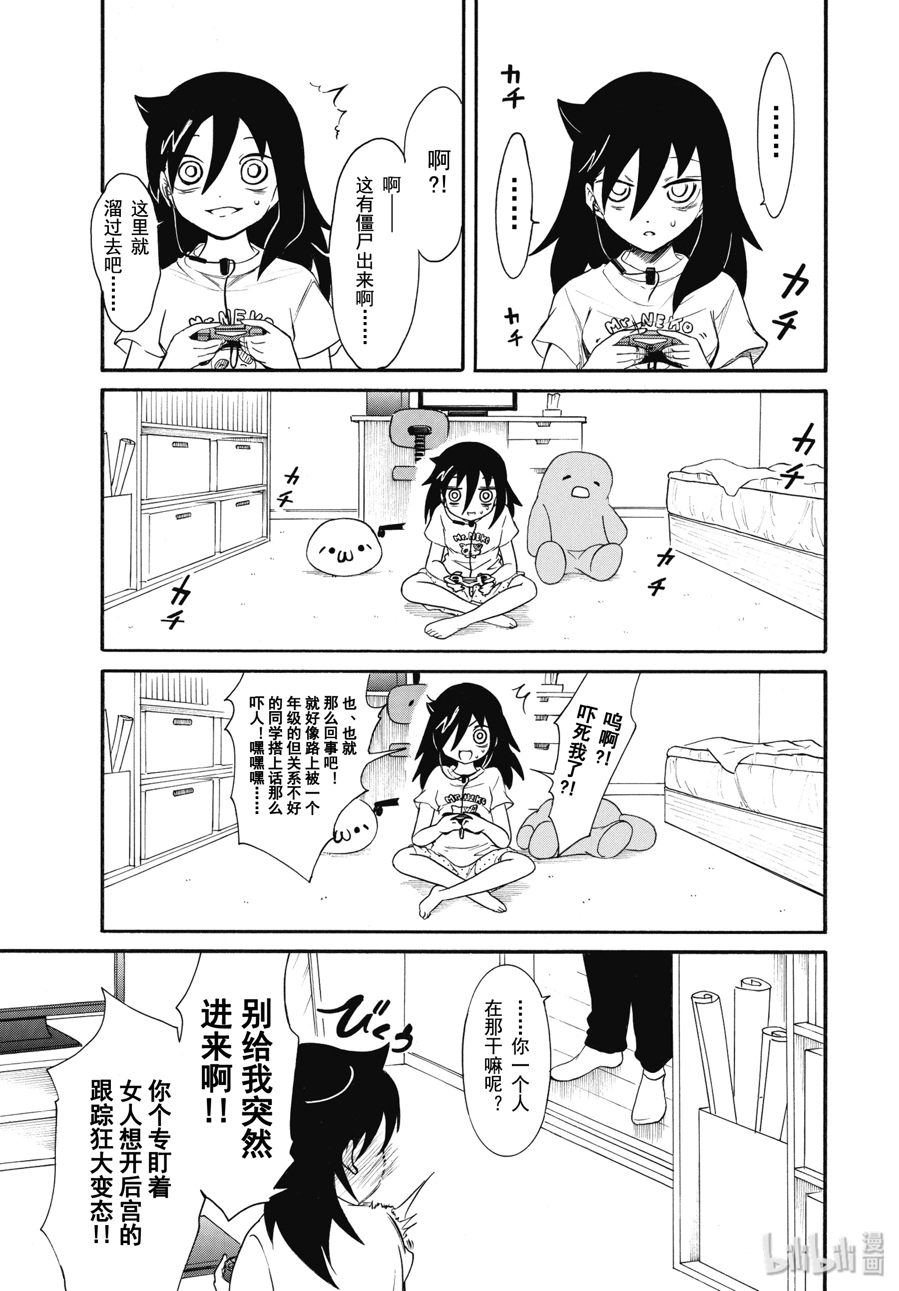 我不受欢迎，怎么想都是你们的错丧176 不受欢迎兮做实况解说