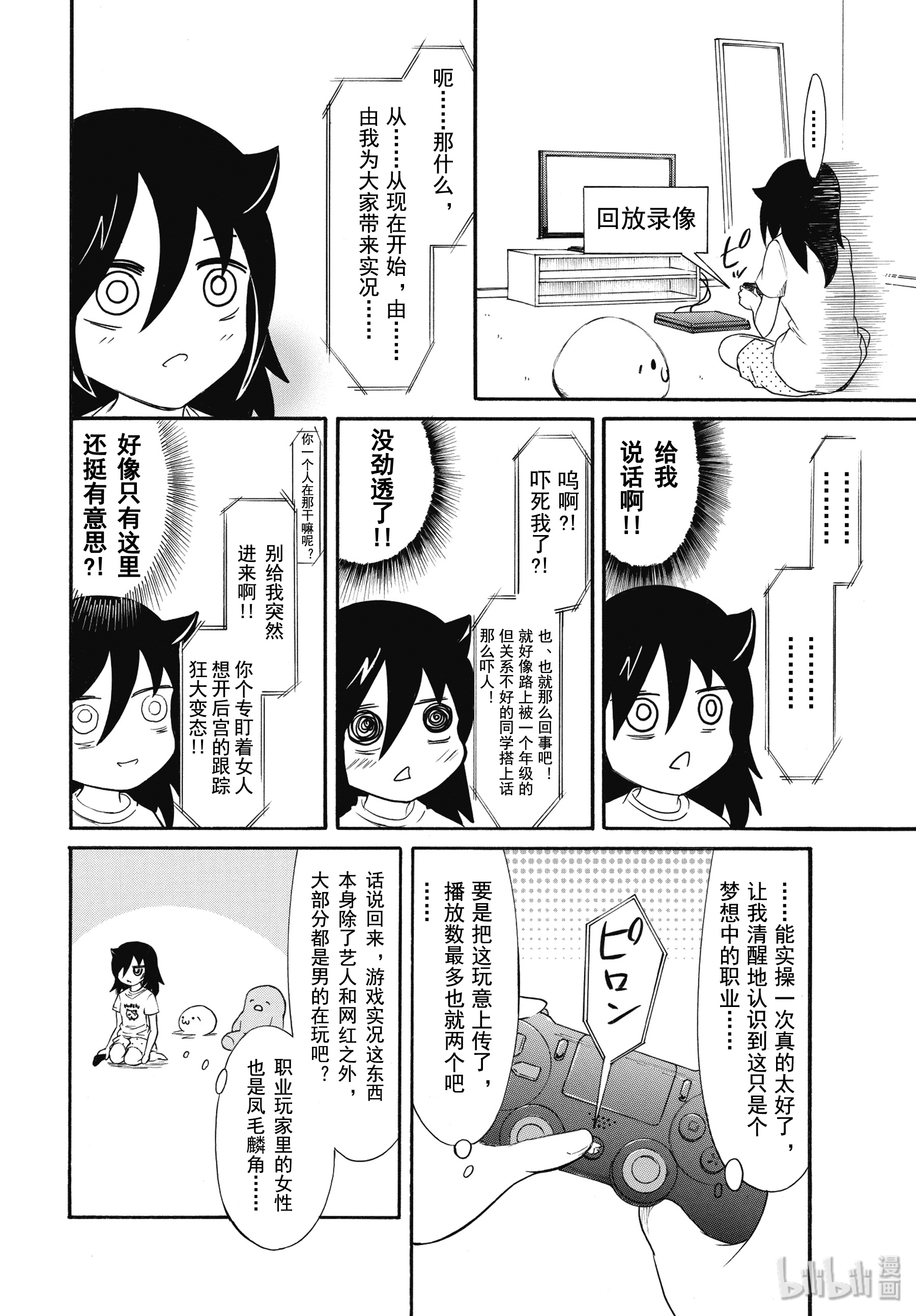 我不受欢迎，怎么想都是你们的错丧176 不受欢迎兮做实况解说