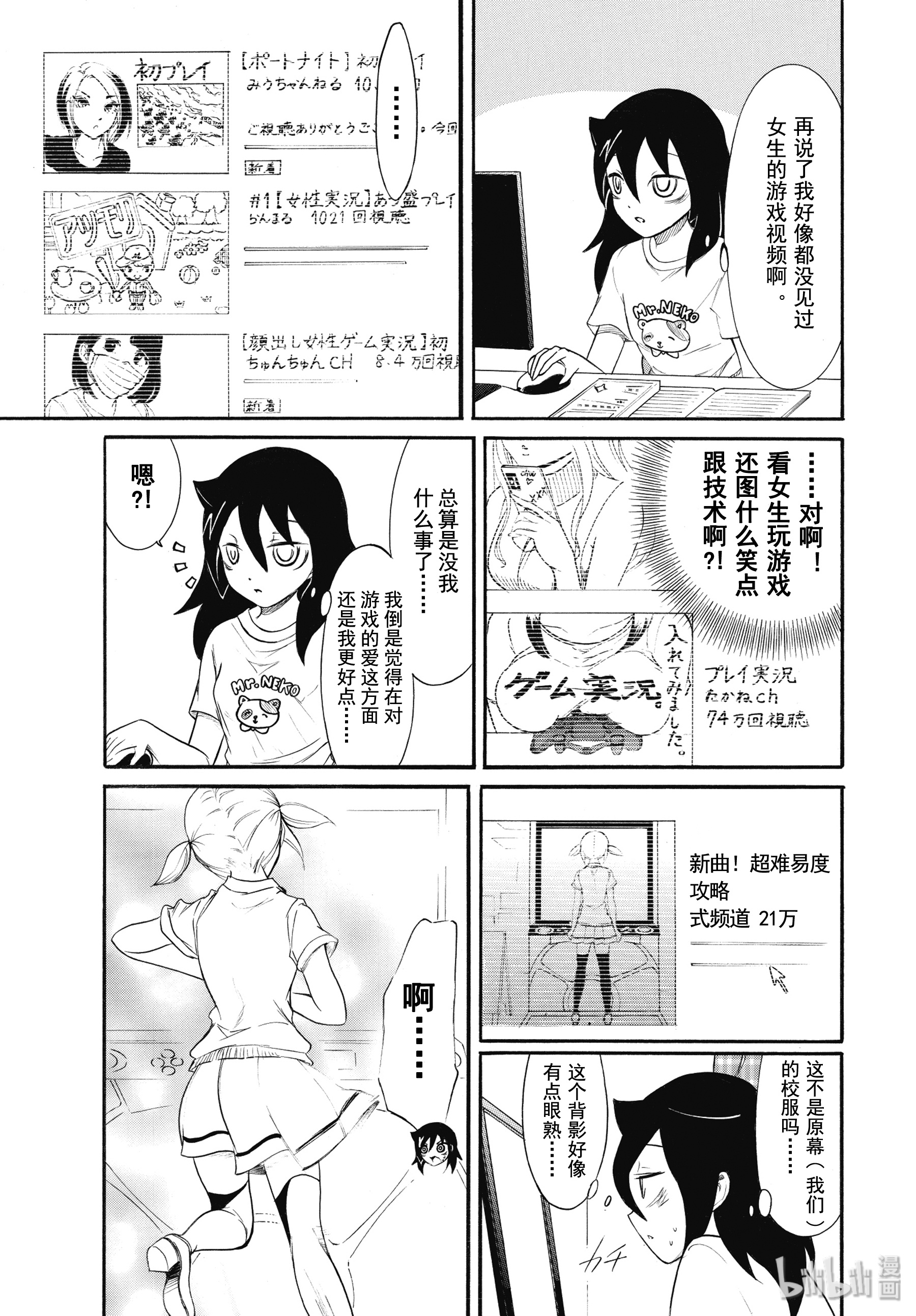 我不受欢迎，怎么想都是你们的错丧176 不受欢迎兮做实况解说