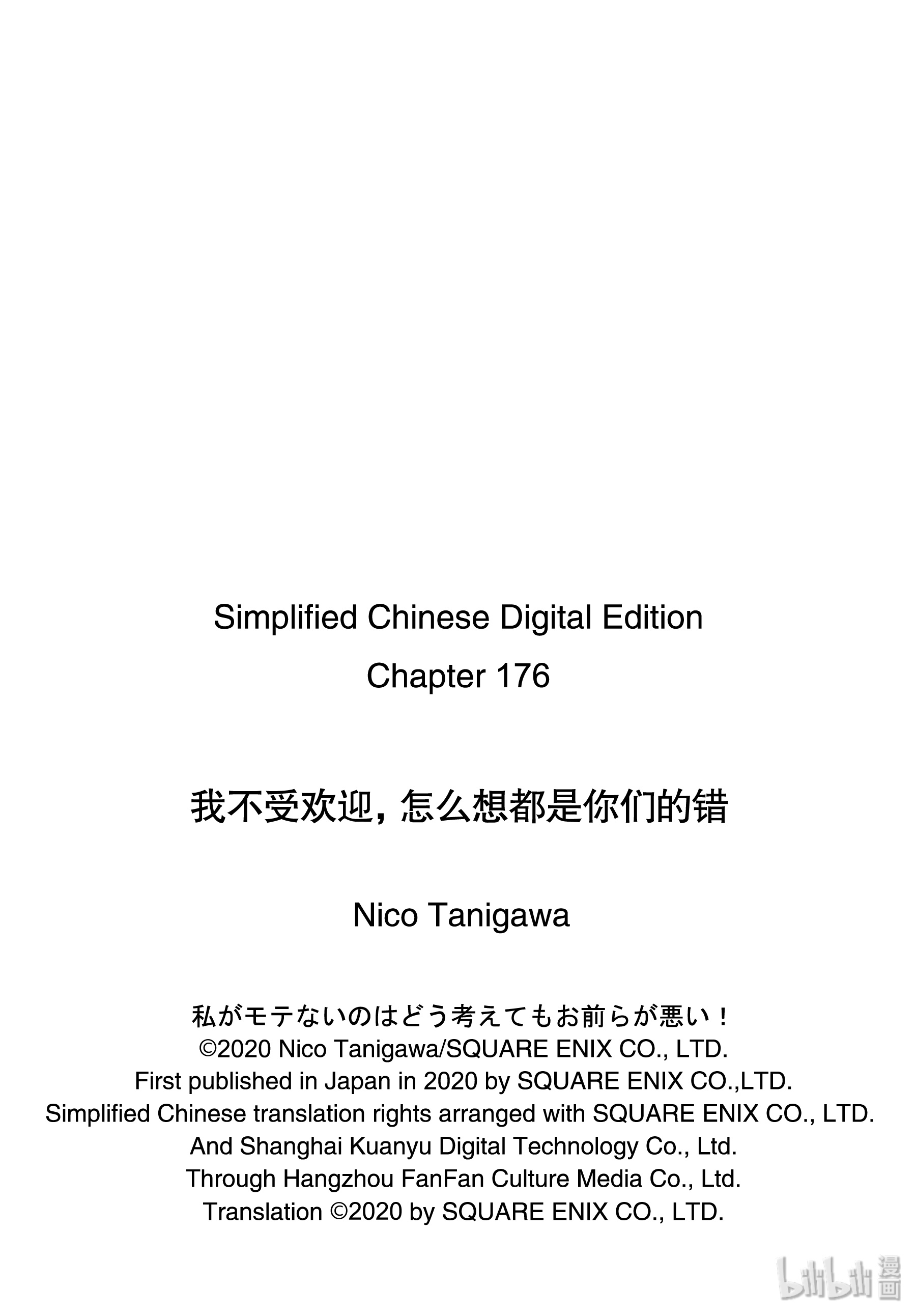 我不受欢迎，怎么想都是你们的错丧176 不受欢迎兮做实况解说