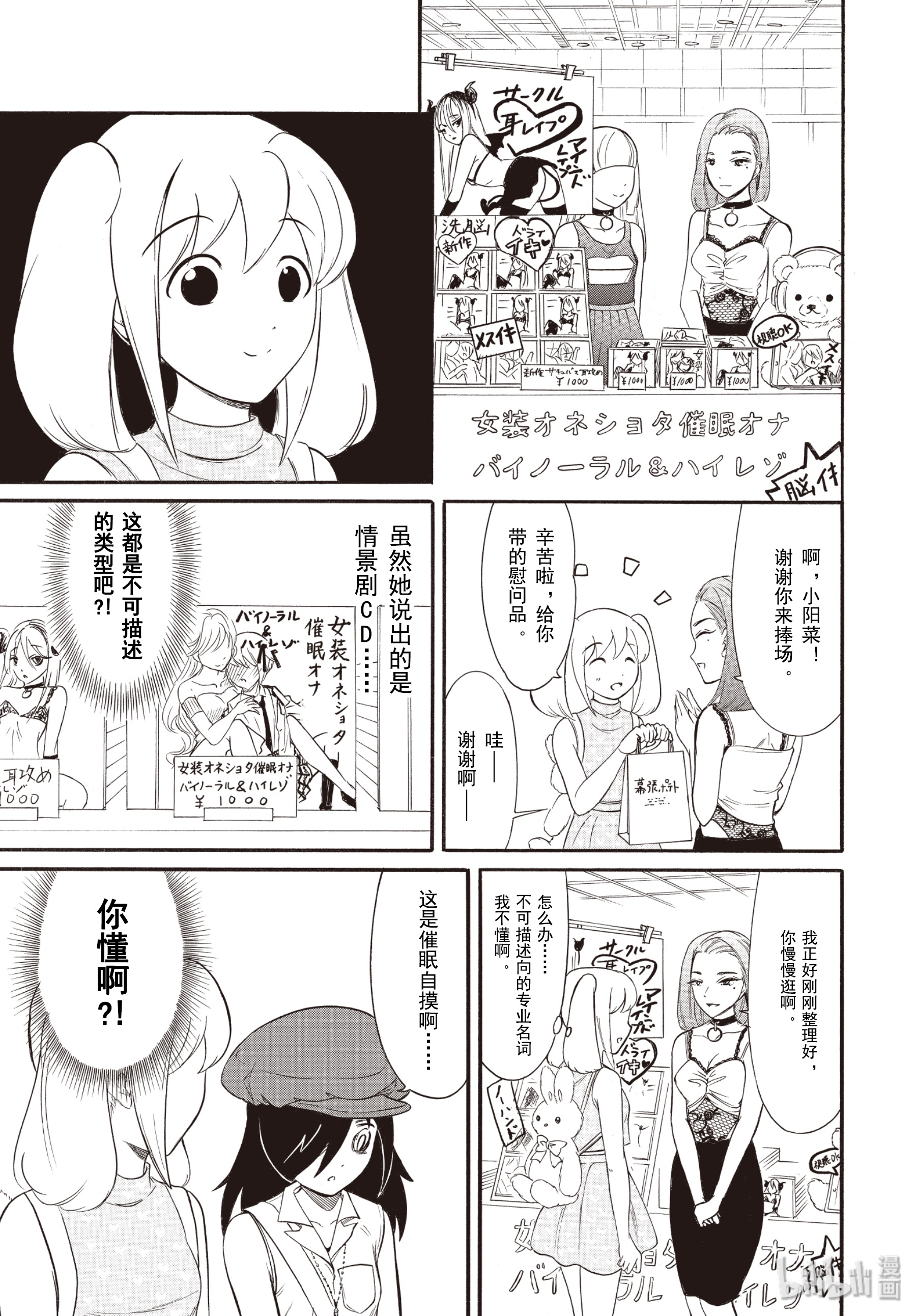 我不受欢迎，怎么想都是你们的错丧177 不受欢迎兮先去趟夏季漫展吧