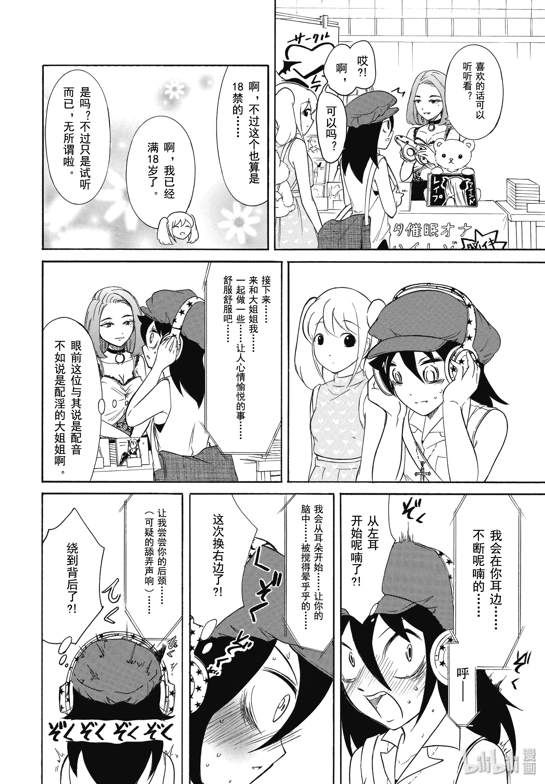 我不受欢迎，怎么想都是你们的错丧177 不受欢迎兮先去趟夏季漫展吧