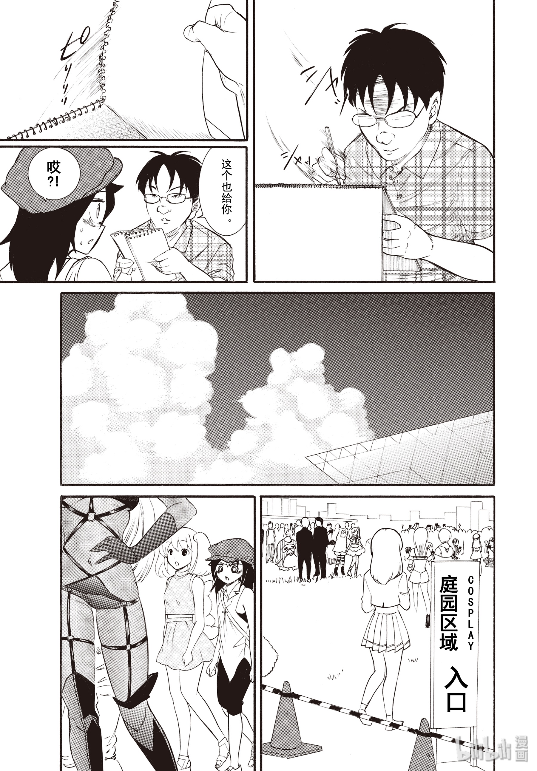 我不受欢迎，怎么想都是你们的错丧177 不受欢迎兮先去趟夏季漫展吧