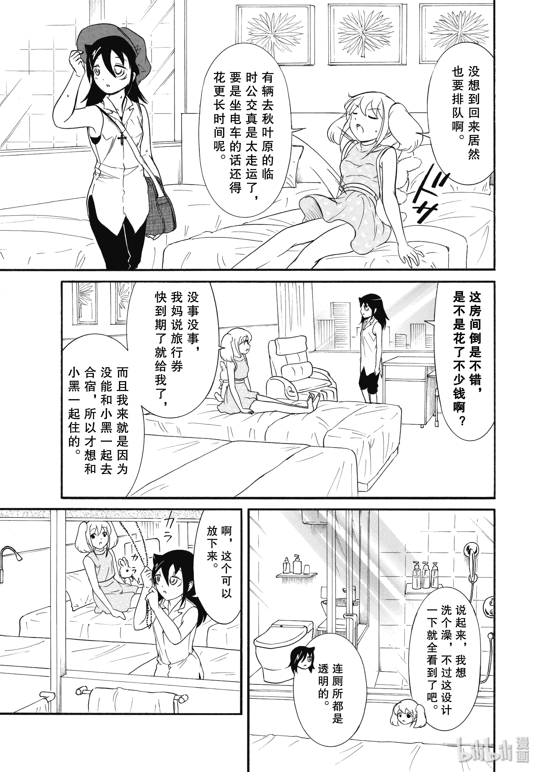 我不受欢迎，怎么想都是你们的错丧177.5 不受欢迎兮先去趟夏季漫展吧 后篇