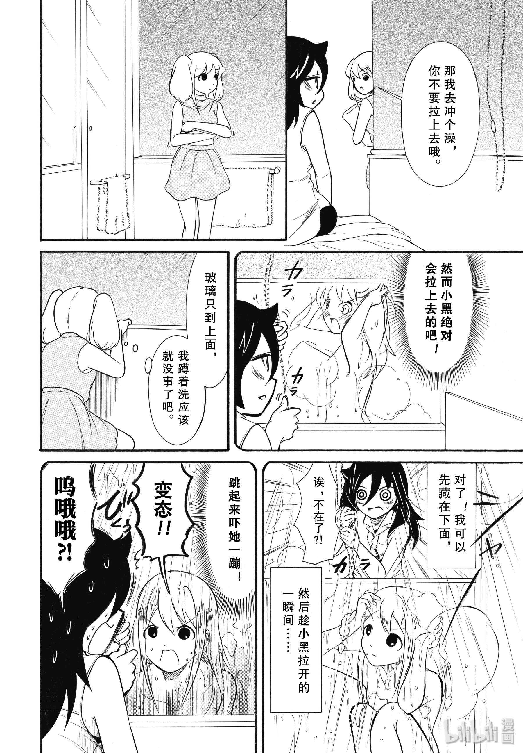 我不受欢迎，怎么想都是你们的错丧177.5 不受欢迎兮先去趟夏季漫展吧 后篇