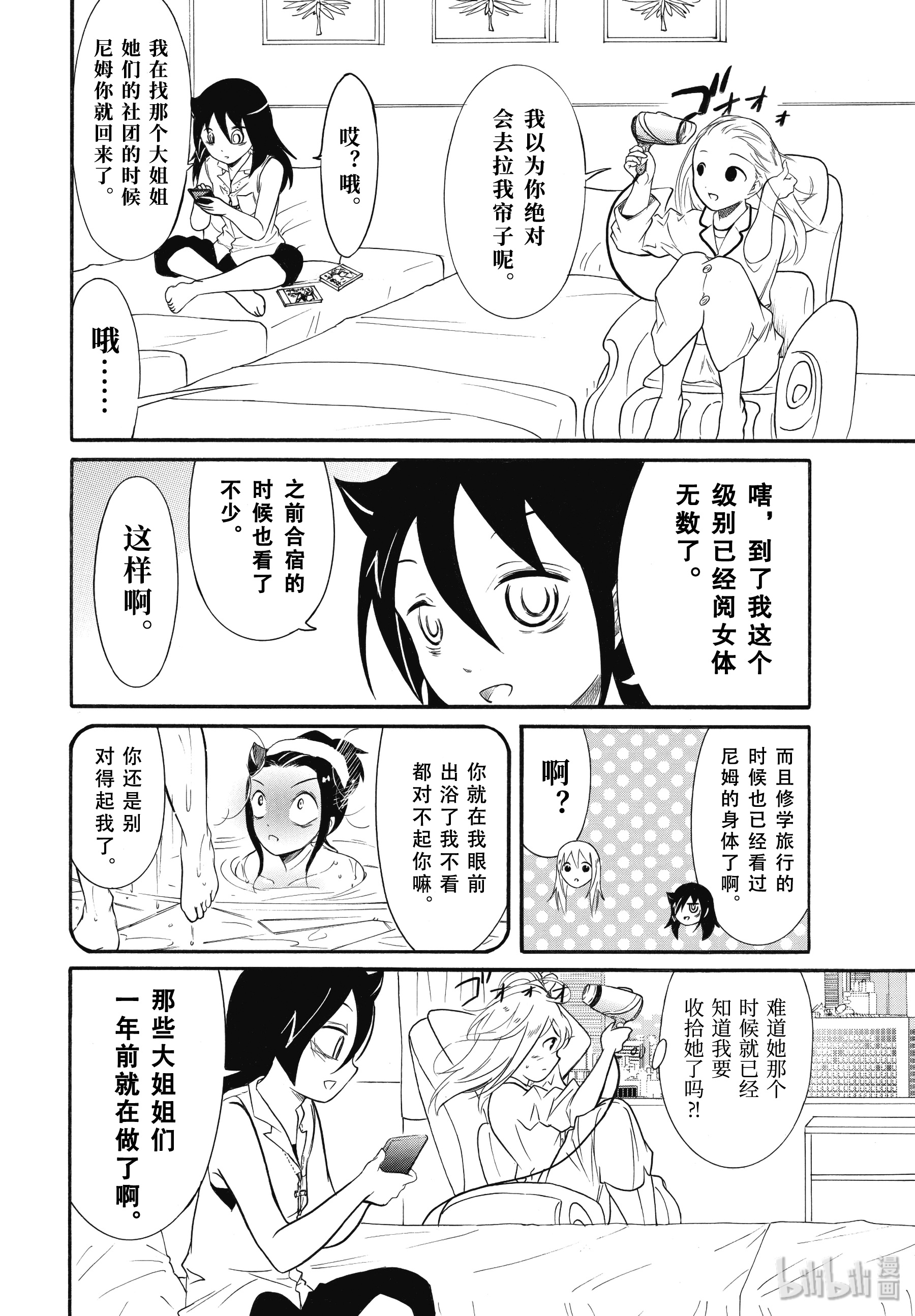 我不受欢迎，怎么想都是你们的错丧177.5 不受欢迎兮先去趟夏季漫展吧 后篇