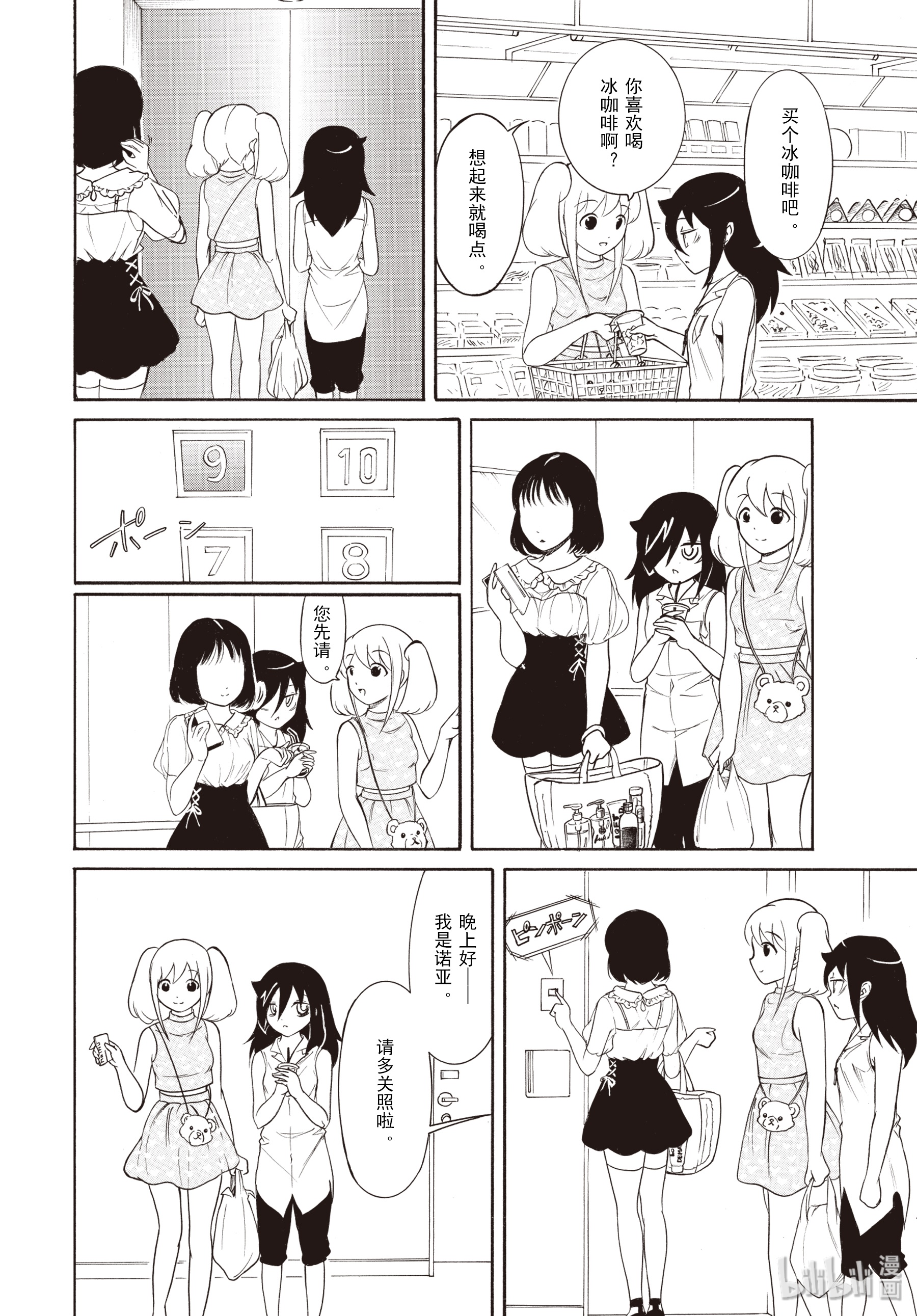 我不受欢迎，怎么想都是你们的错丧178 不受欢迎兮外宿看动画