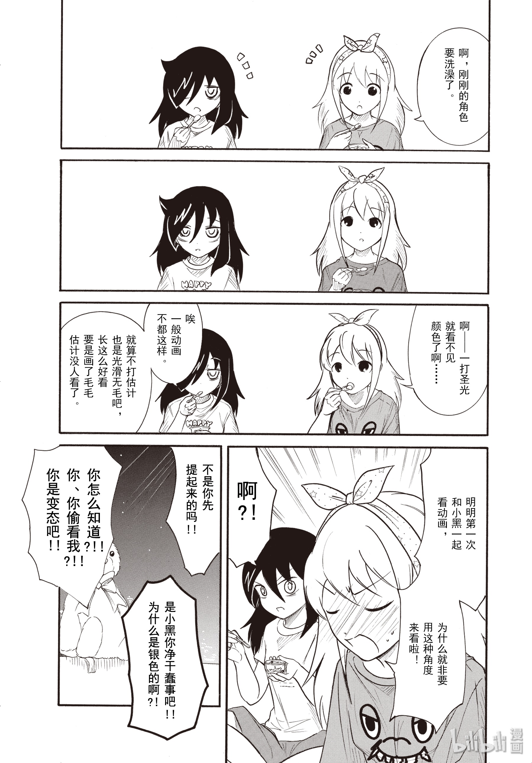 我不受欢迎，怎么想都是你们的错丧178 不受欢迎兮外宿看动画