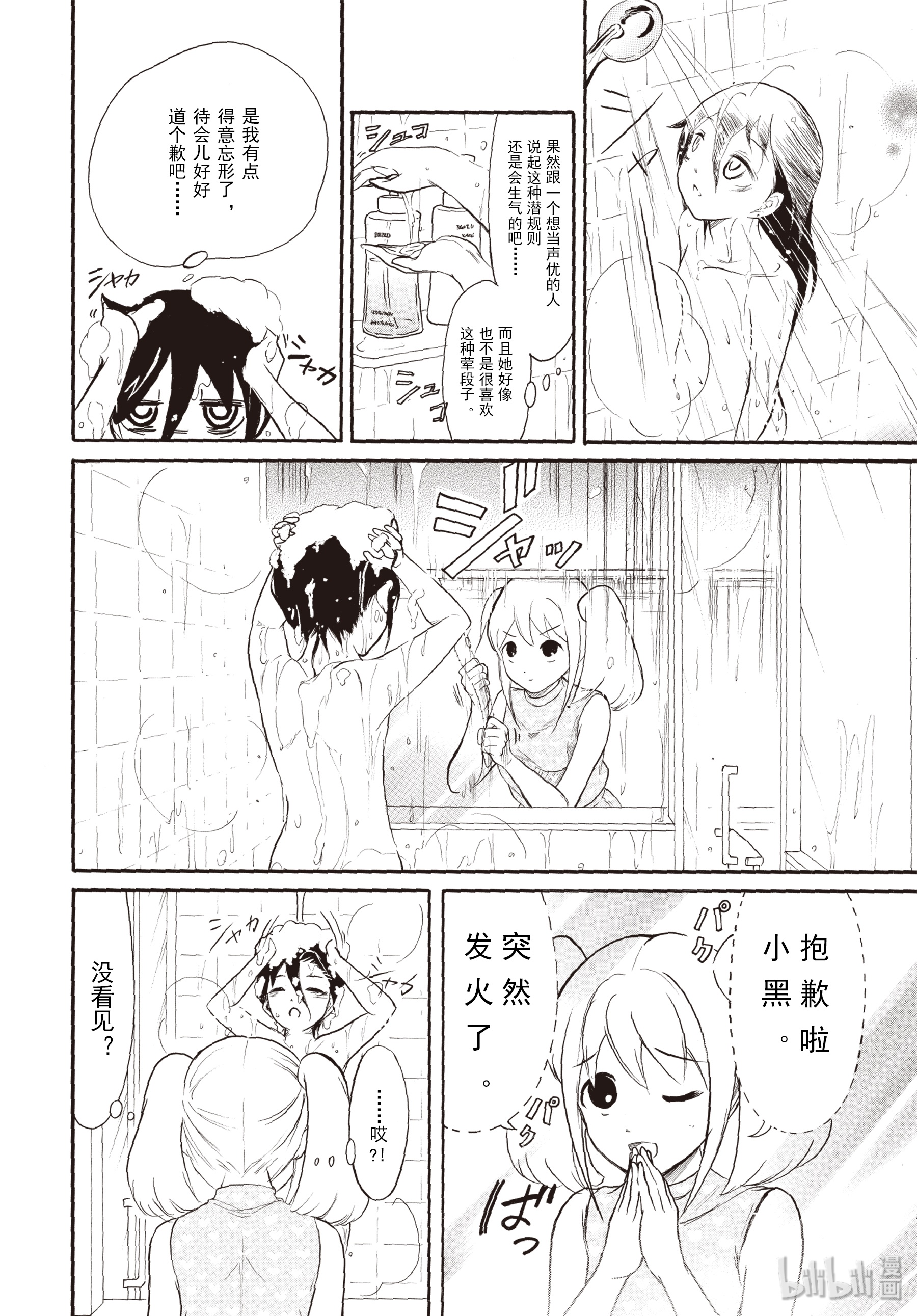 我不受欢迎，怎么想都是你们的错丧178 不受欢迎兮外宿看动画