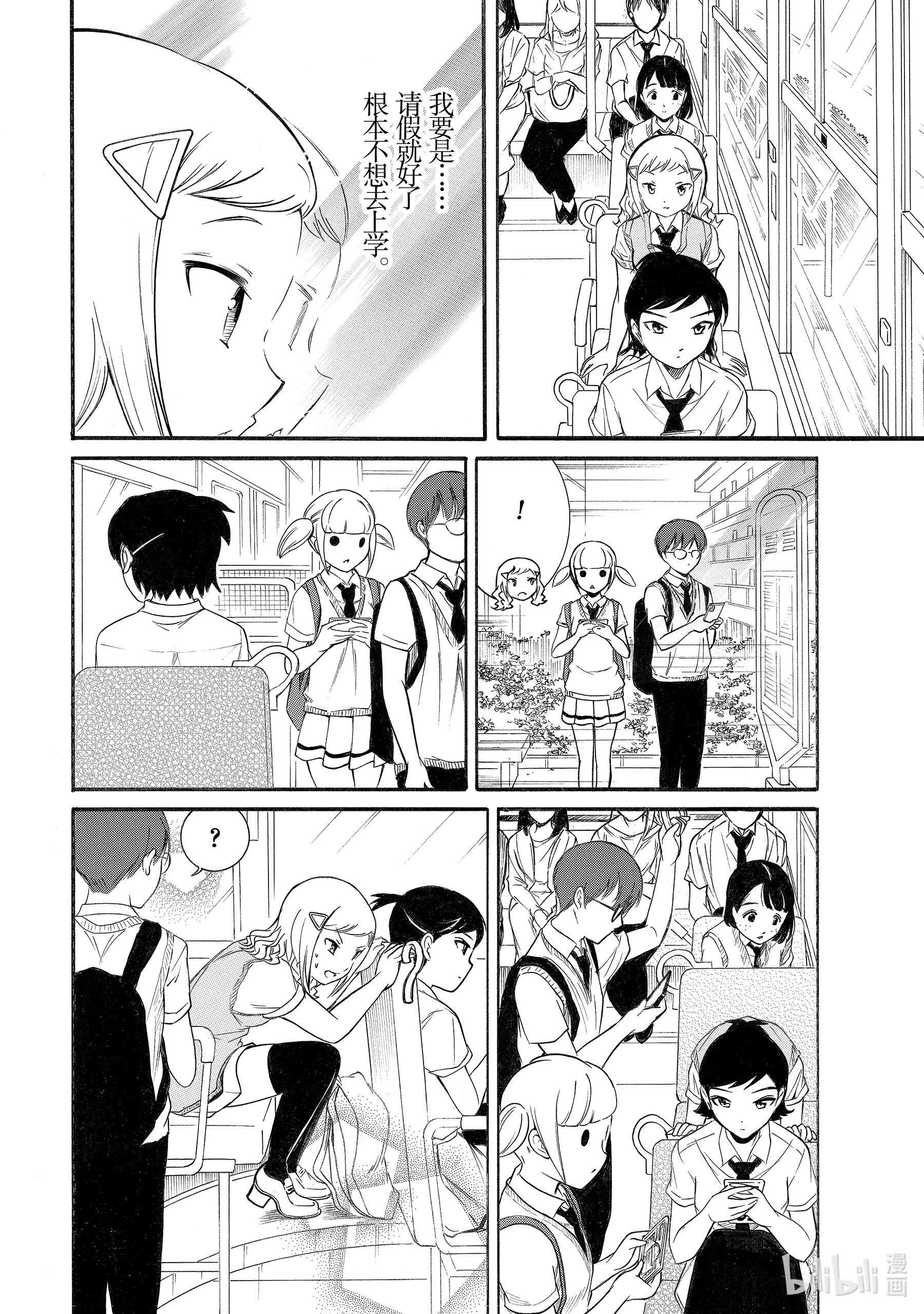 我不受欢迎，怎么想都是你们的错丧190 不受欢迎兮关系很好？