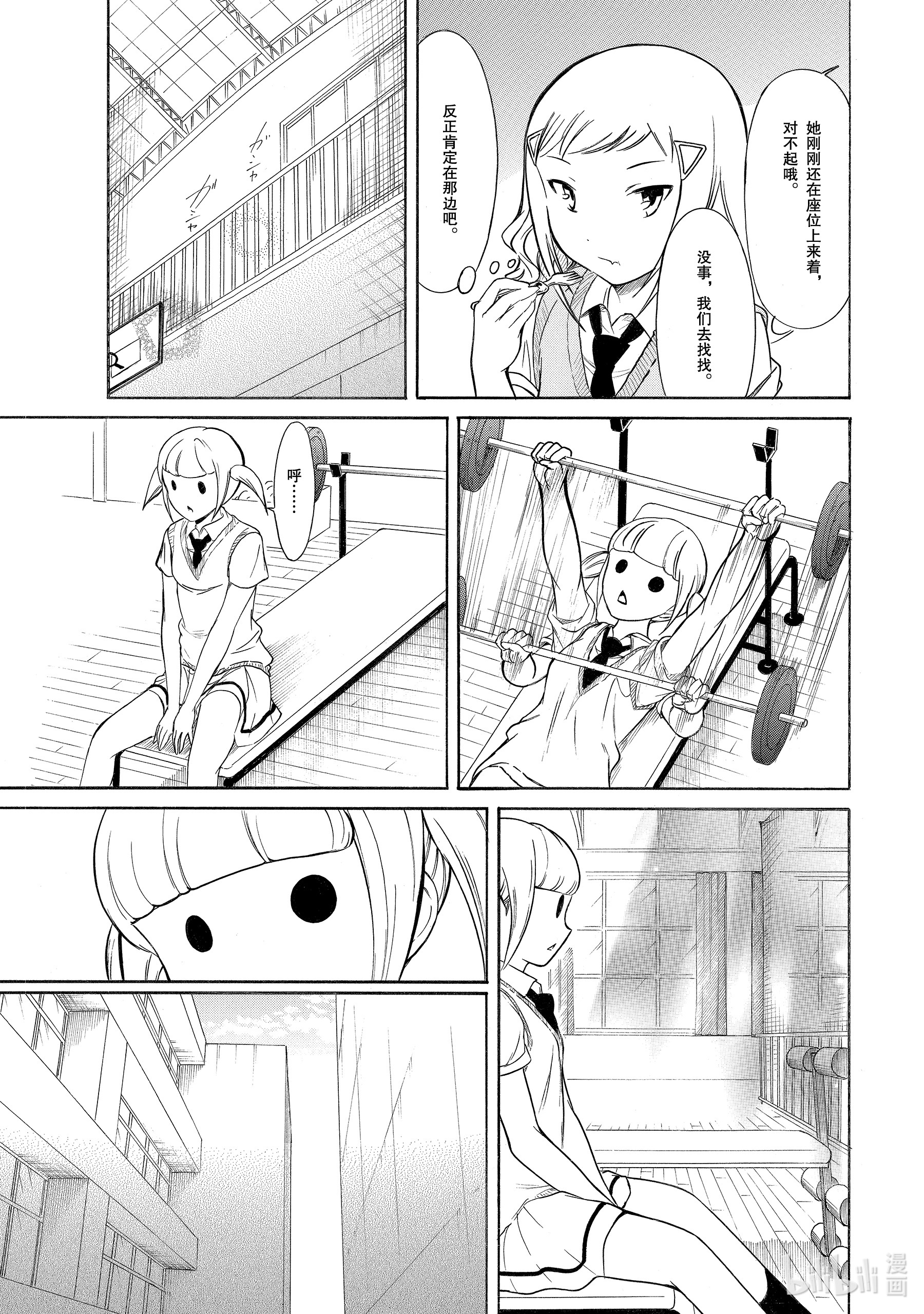 我不受欢迎，怎么想都是你们的错丧190 不受欢迎兮关系很好？