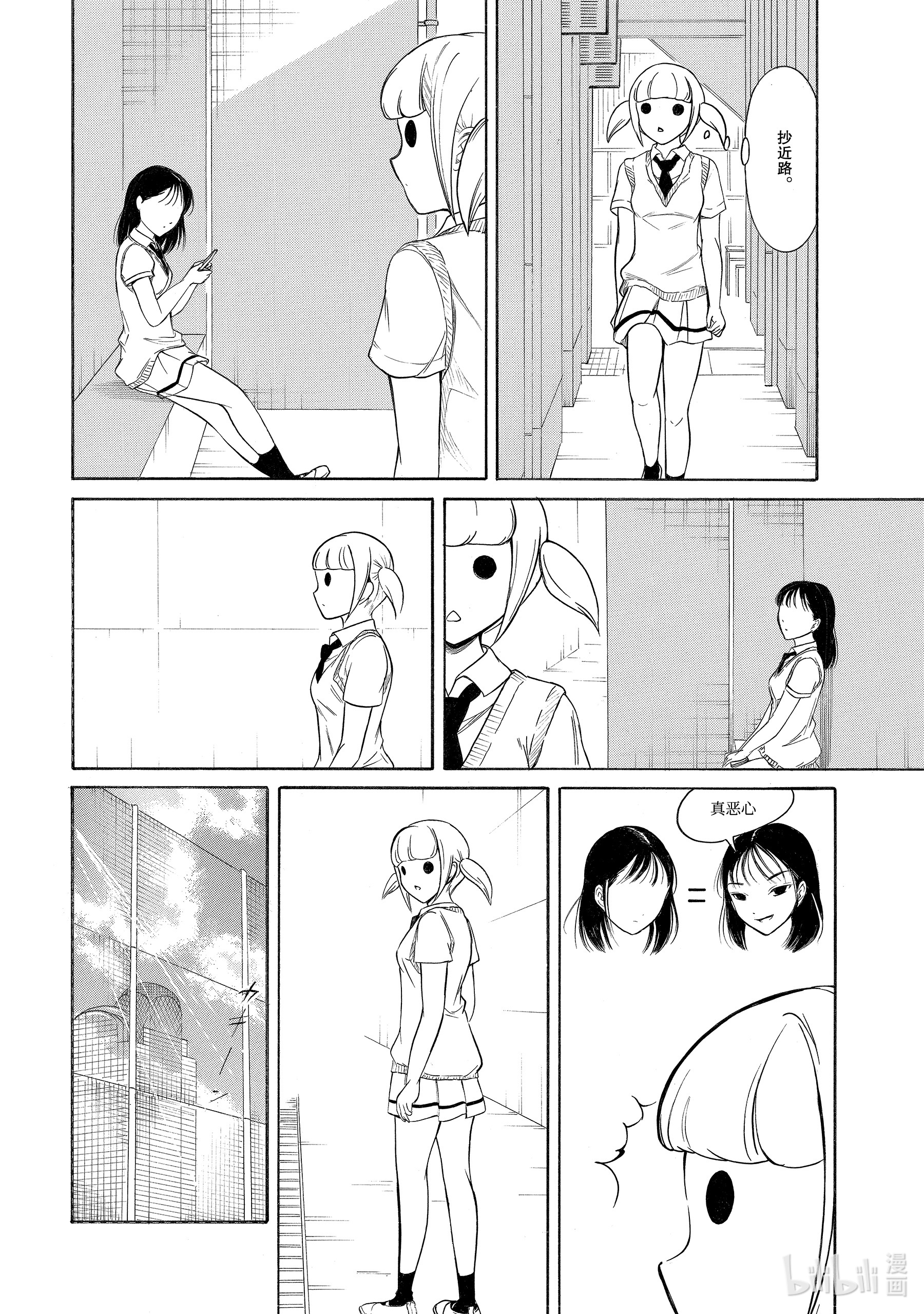 我不受欢迎，怎么想都是你们的错丧190 不受欢迎兮关系很好？