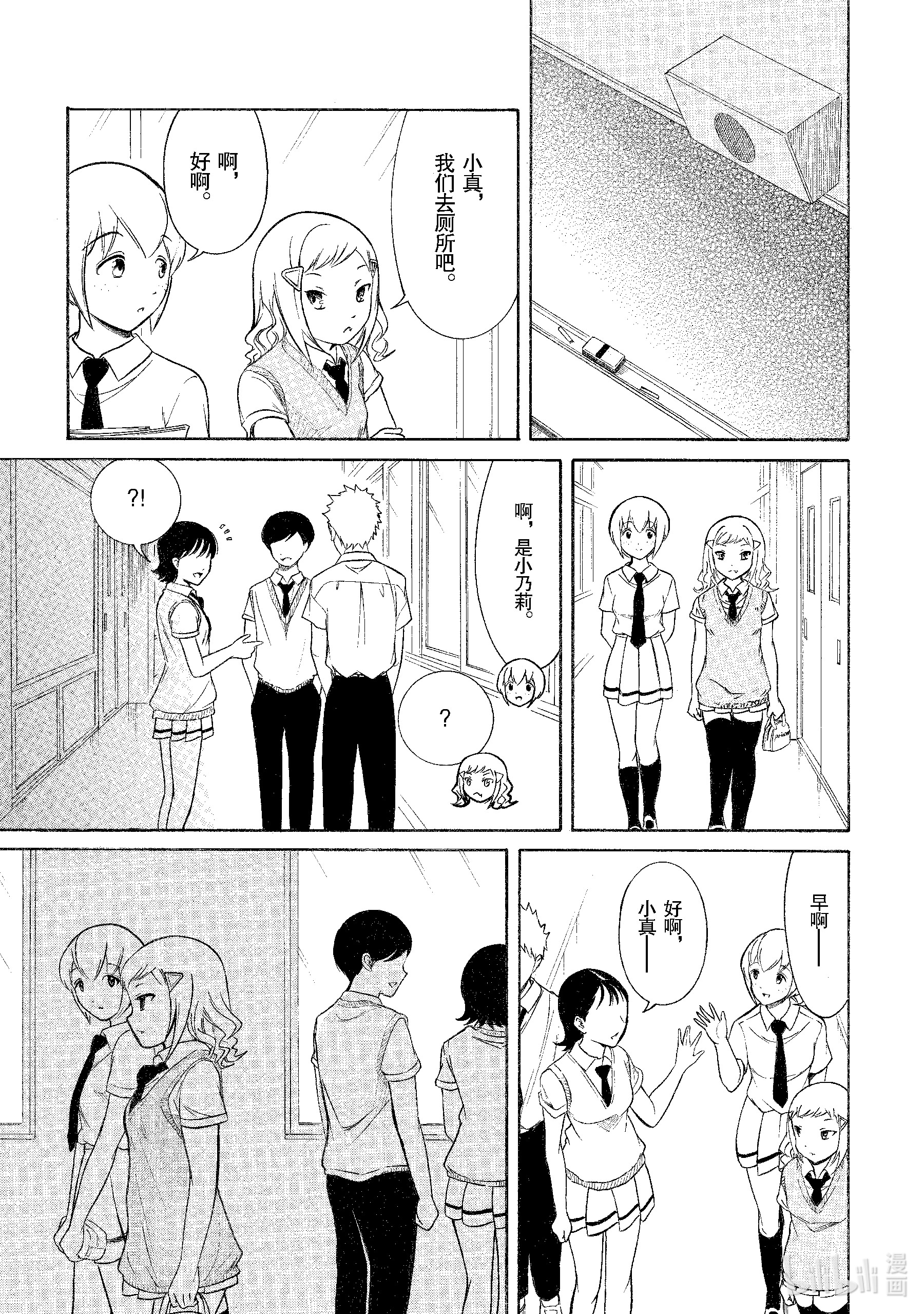 我不受欢迎，怎么想都是你们的错丧190 不受欢迎兮关系很好？