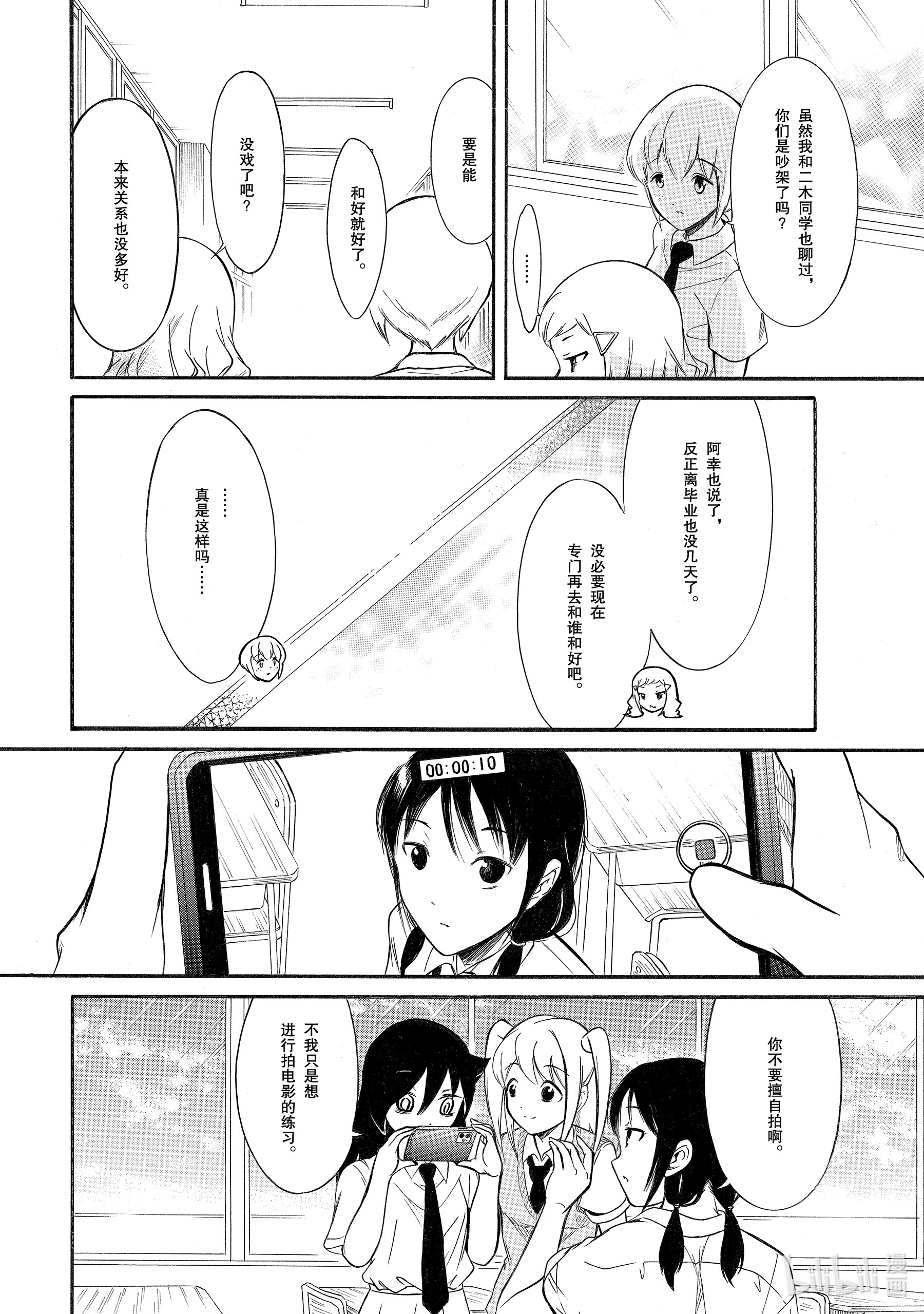 我不受欢迎，怎么想都是你们的错丧190 不受欢迎兮关系很好？