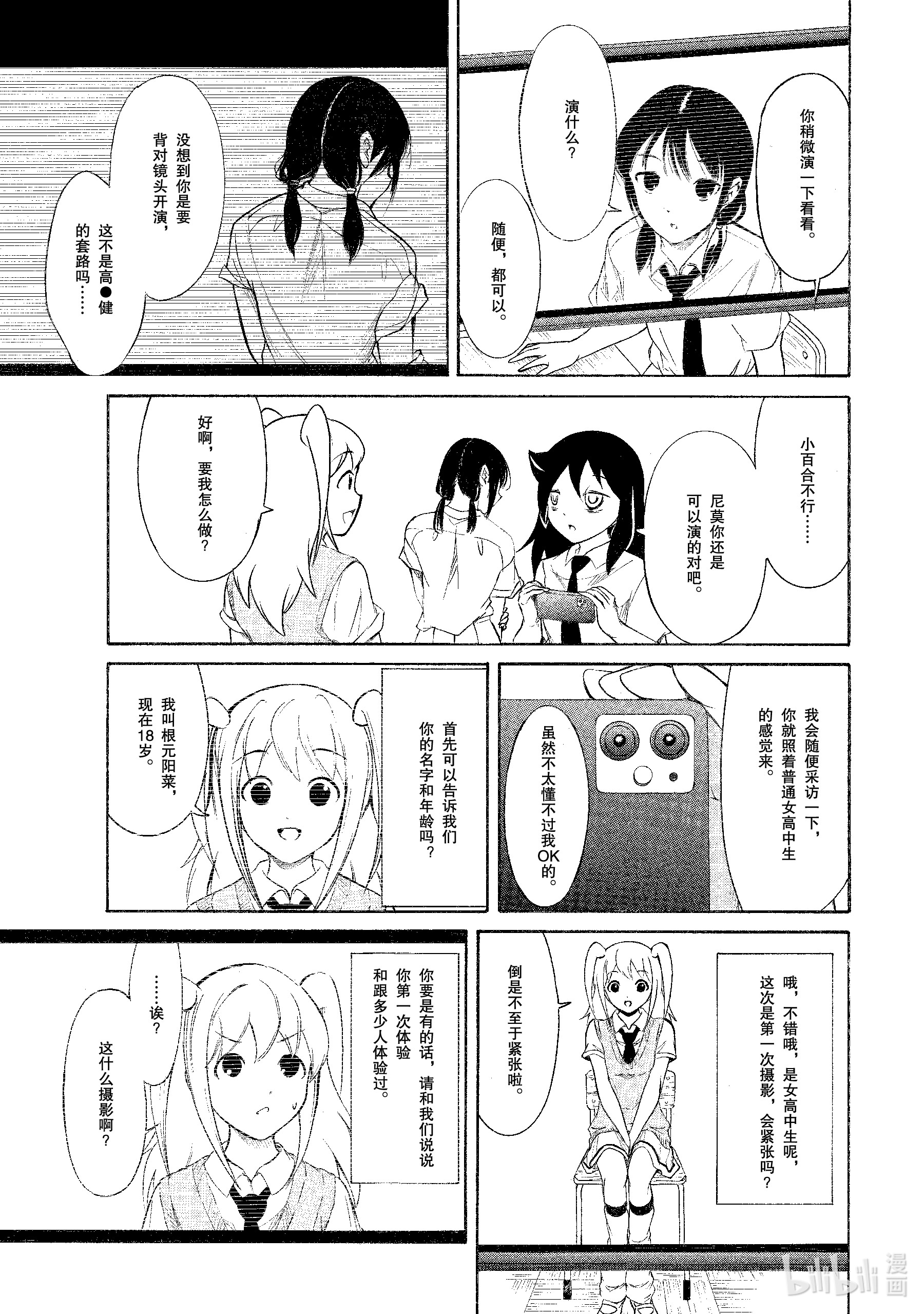 我不受欢迎，怎么想都是你们的错丧190 不受欢迎兮关系很好？