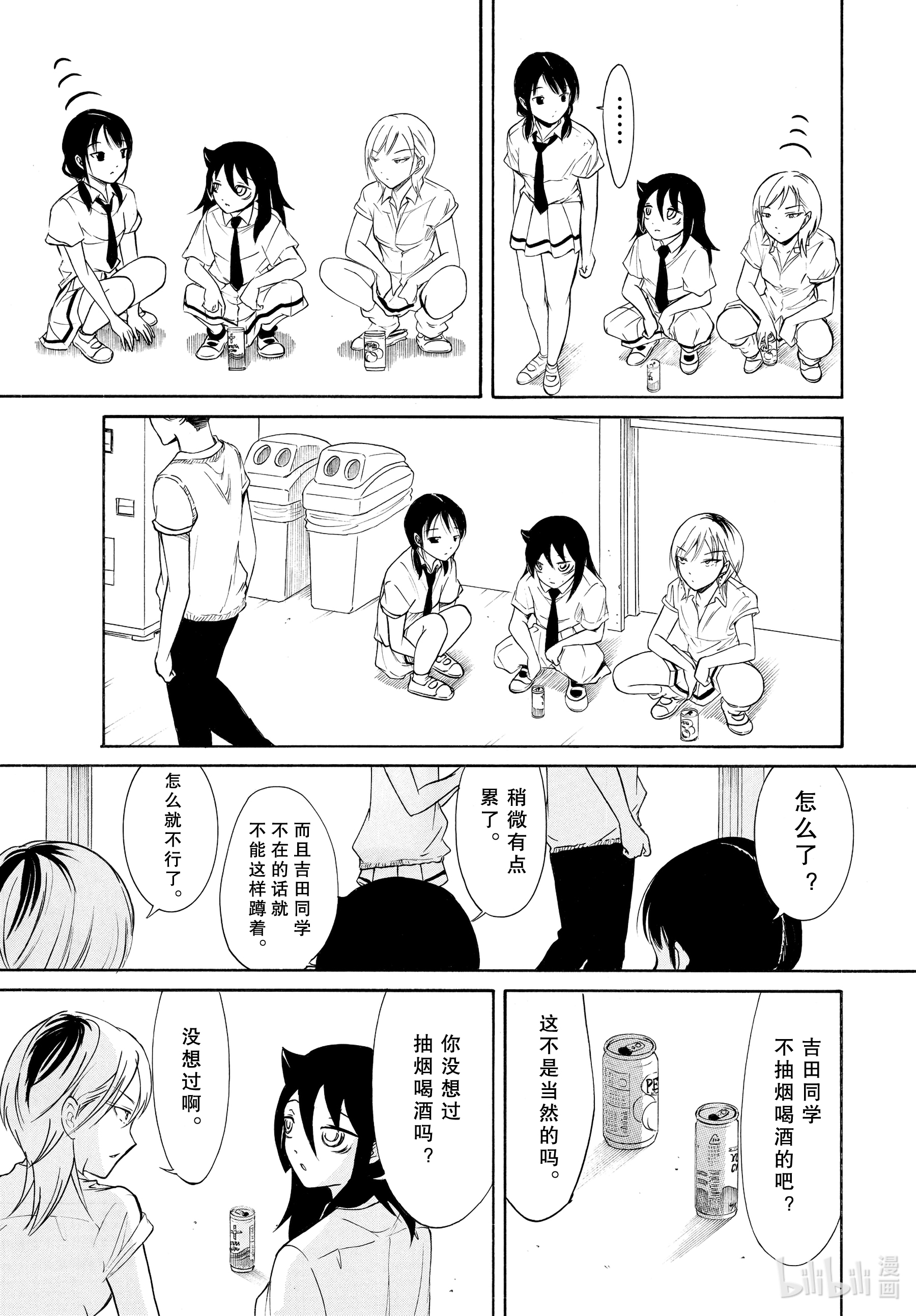 我不受欢迎，怎么想都是你们的错丧192 不受欢迎兮文化祭前的每一天（前篇）