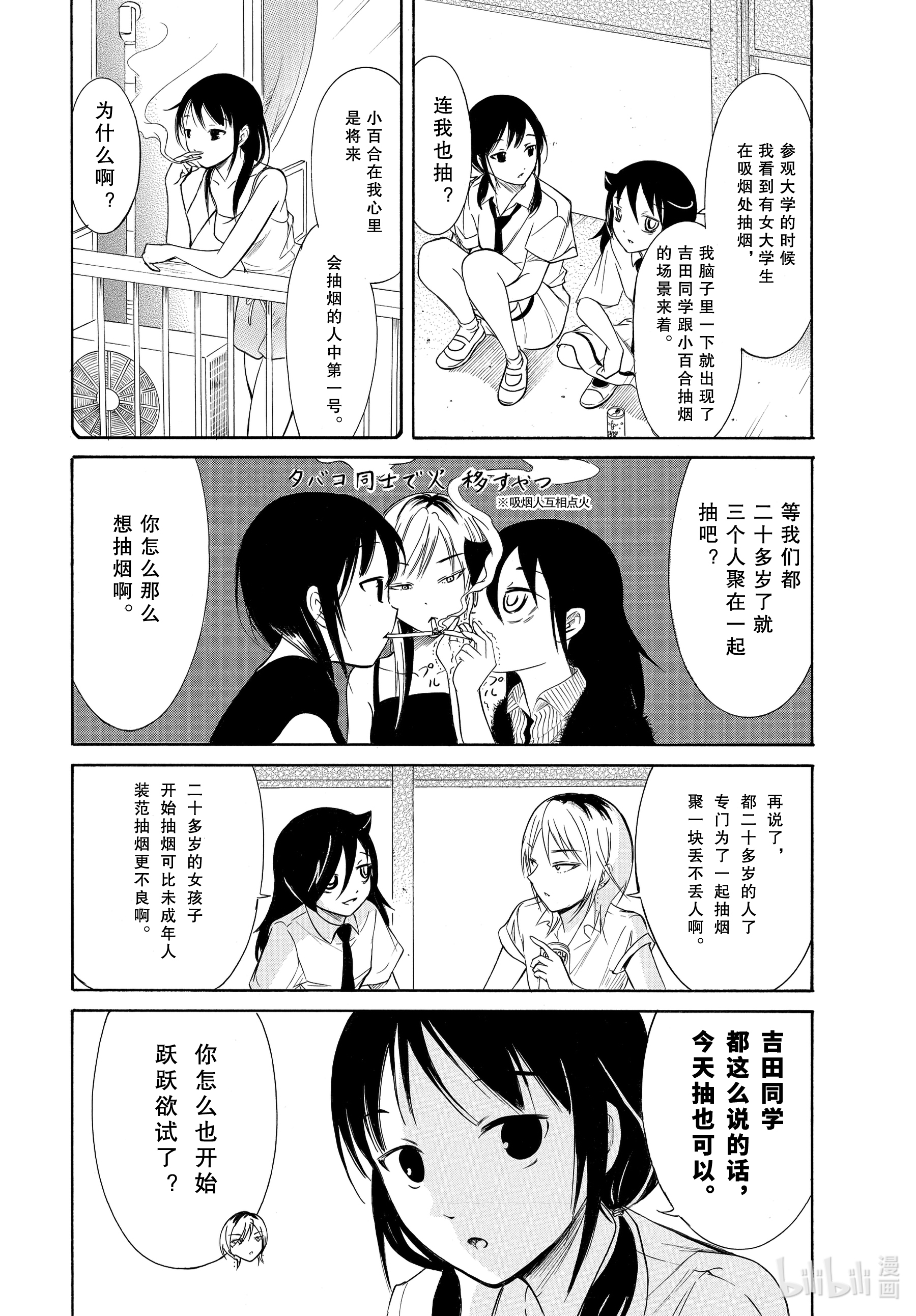 我不受欢迎，怎么想都是你们的错丧192 不受欢迎兮文化祭前的每一天（前篇）