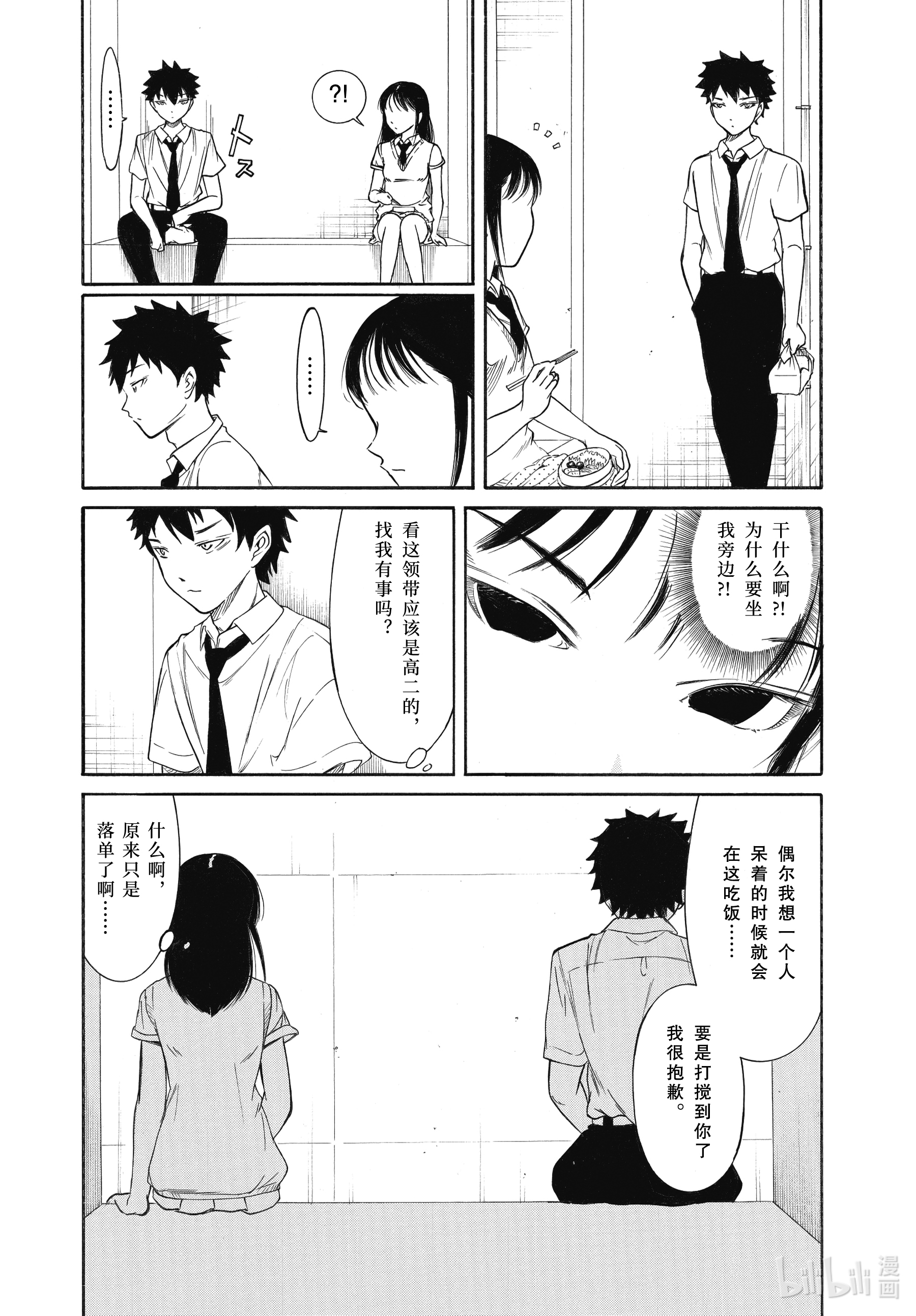 我不受欢迎，怎么想都是你们的错丧192.5 不受欢迎兮文化祭前的每一天（后篇）