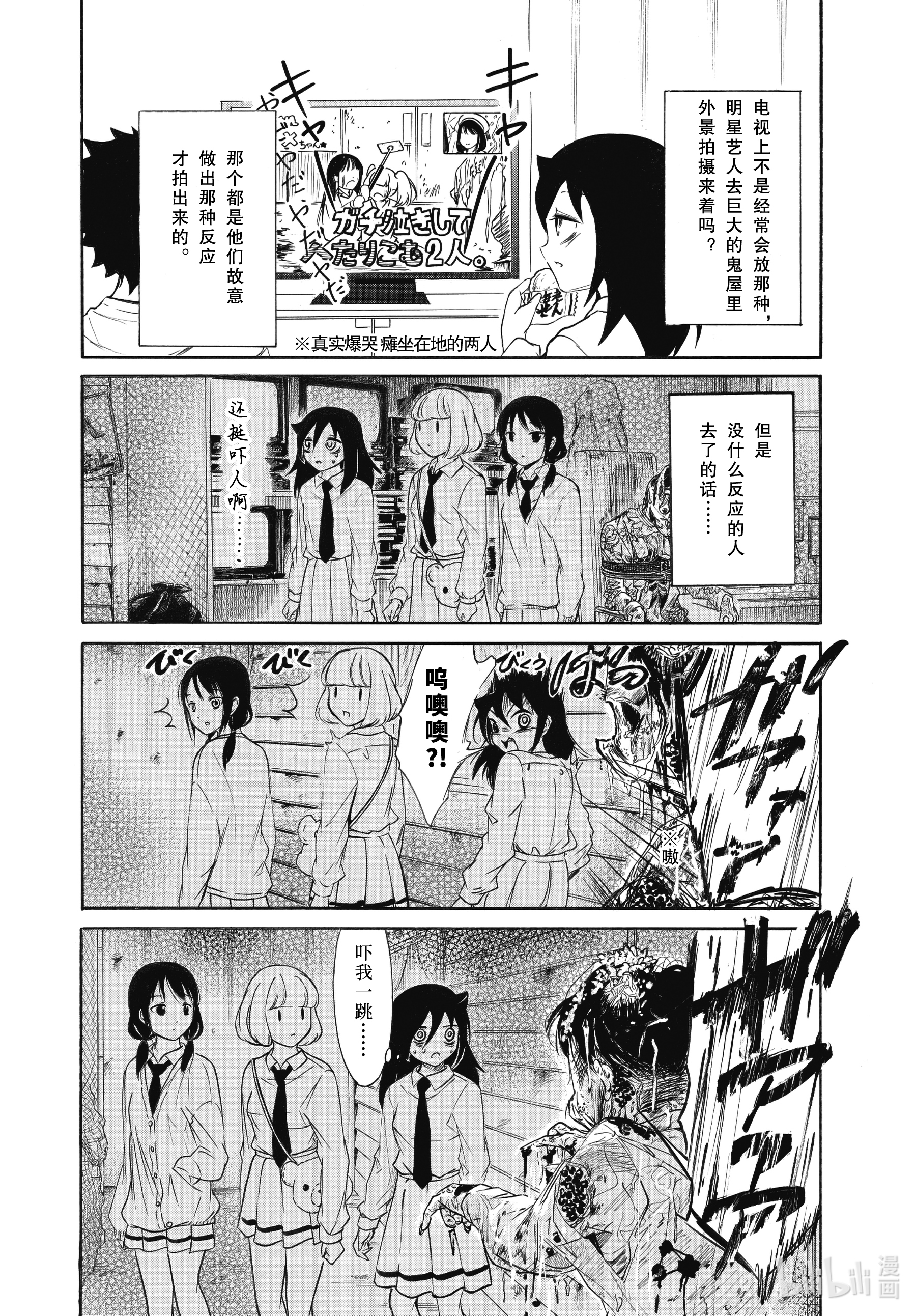 我不受欢迎，怎么想都是你们的错丧192.5 不受欢迎兮文化祭前的每一天（后篇）