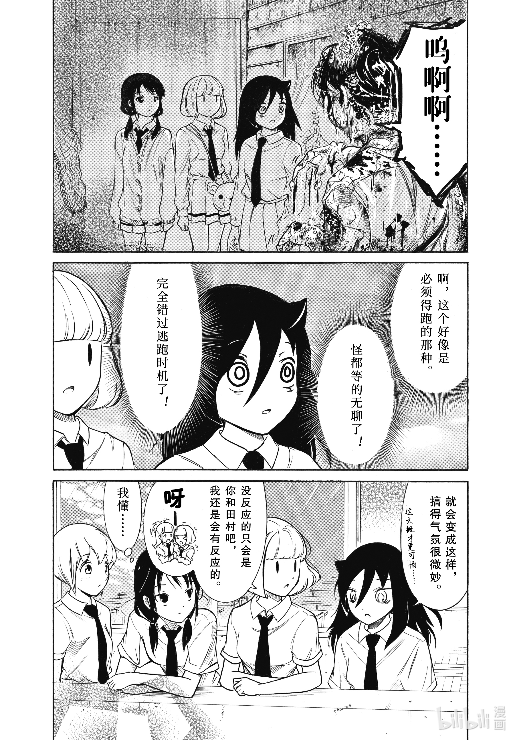 我不受欢迎，怎么想都是你们的错丧192.5 不受欢迎兮文化祭前的每一天（后篇）