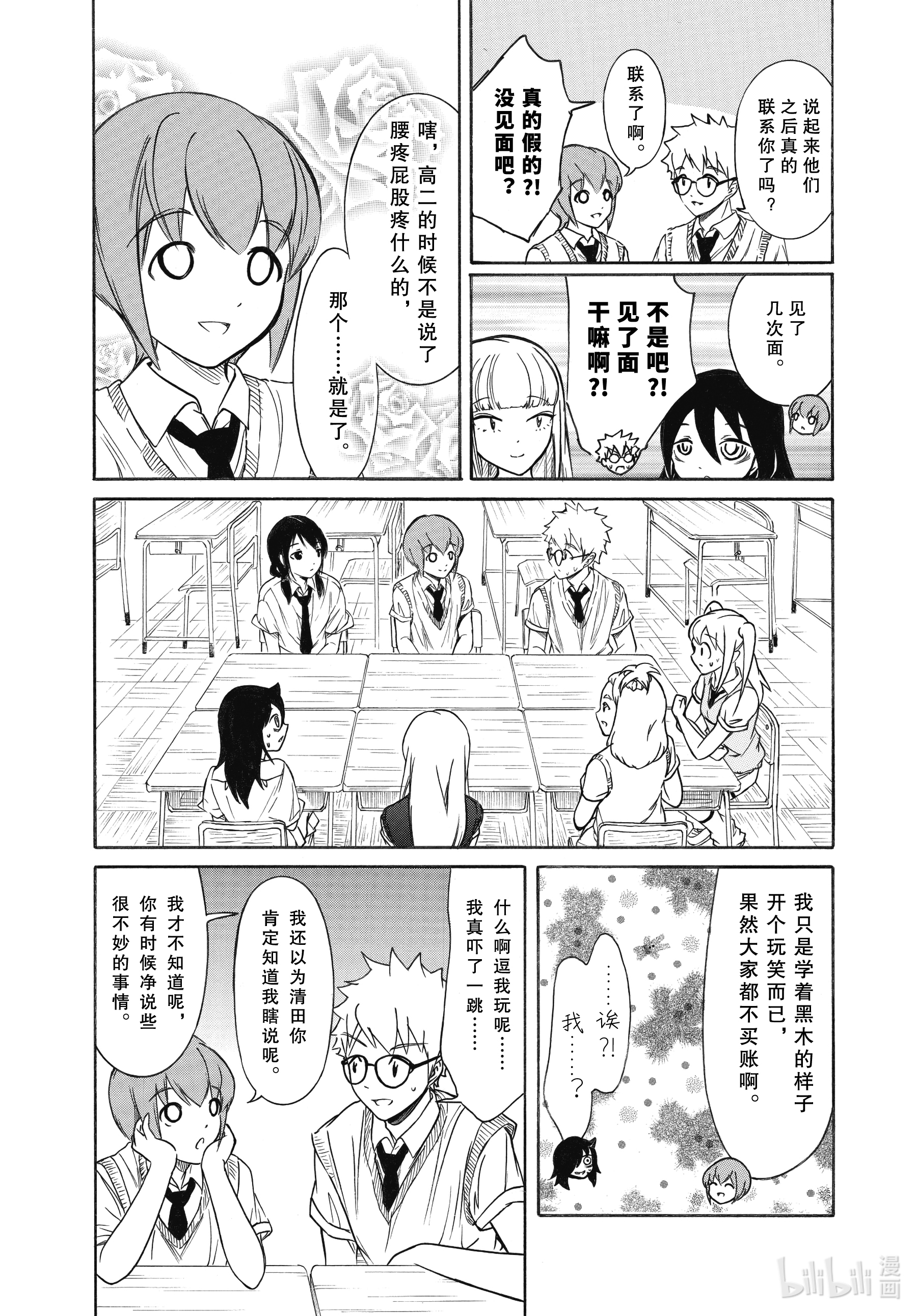 我不受欢迎，怎么想都是你们的错丧192.5 不受欢迎兮文化祭前的每一天（后篇）