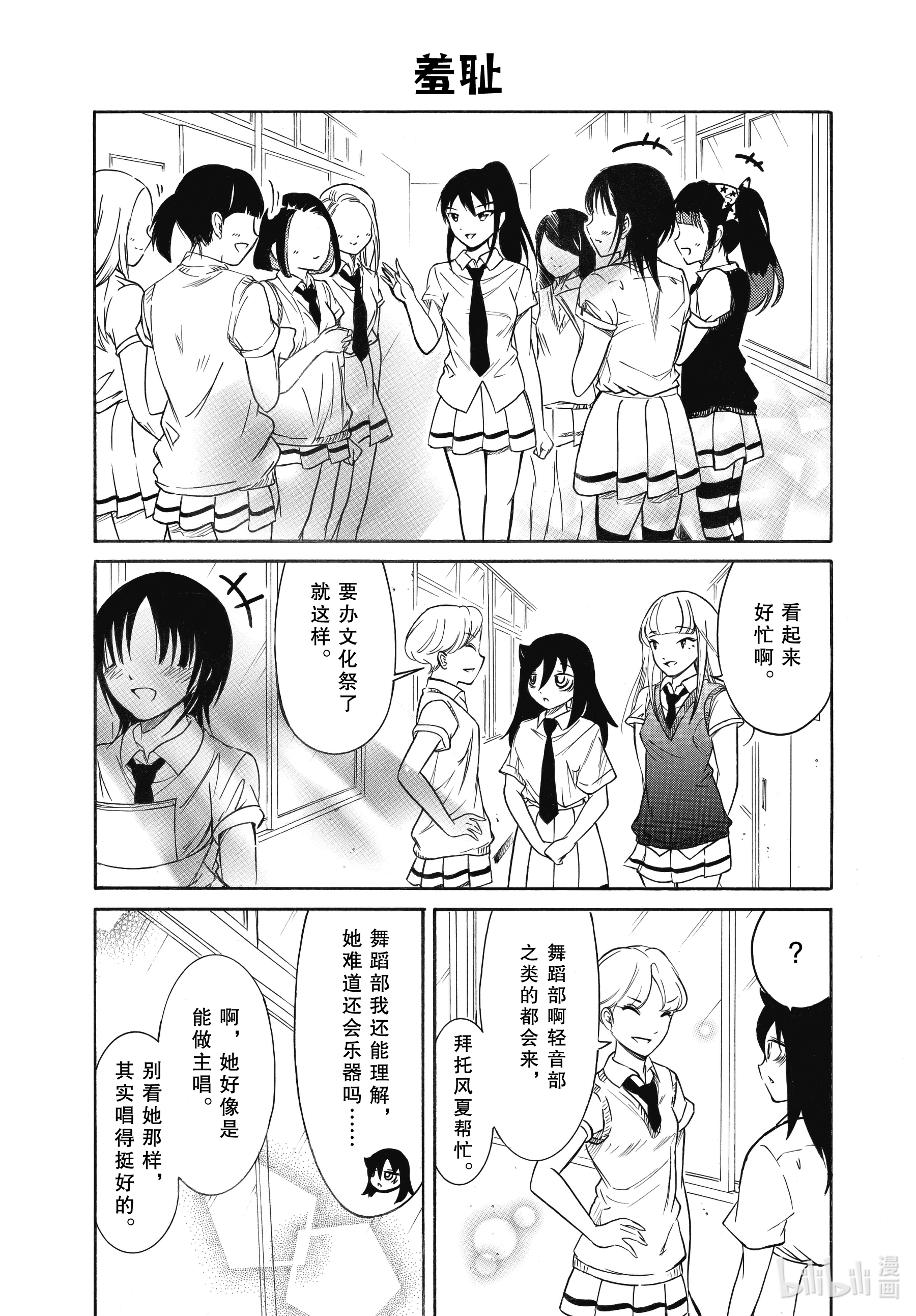 我不受欢迎，怎么想都是你们的错丧192.5 不受欢迎兮文化祭前的每一天（后篇）