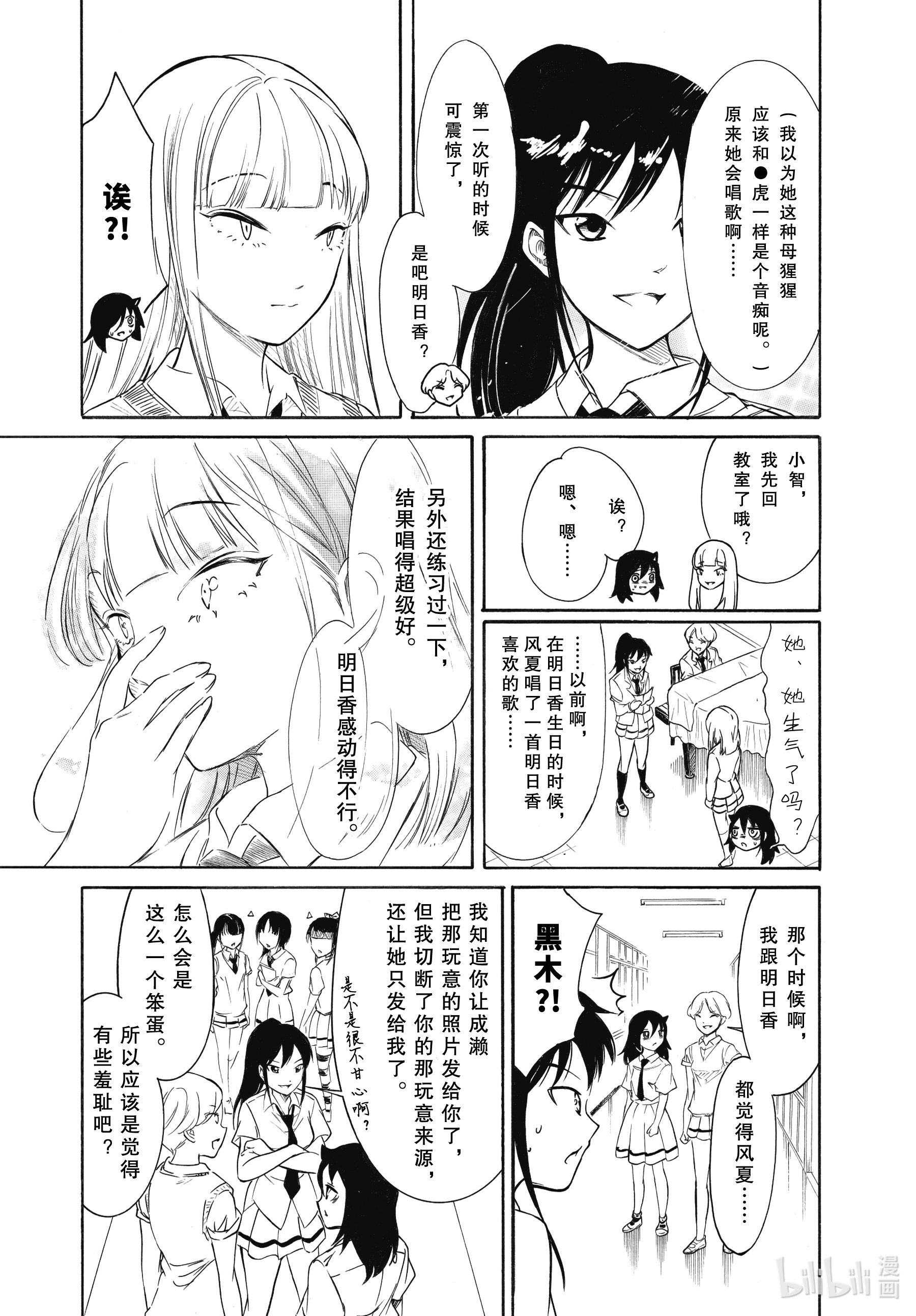 我不受欢迎，怎么想都是你们的错丧192.5 不受欢迎兮文化祭前的每一天（后篇）